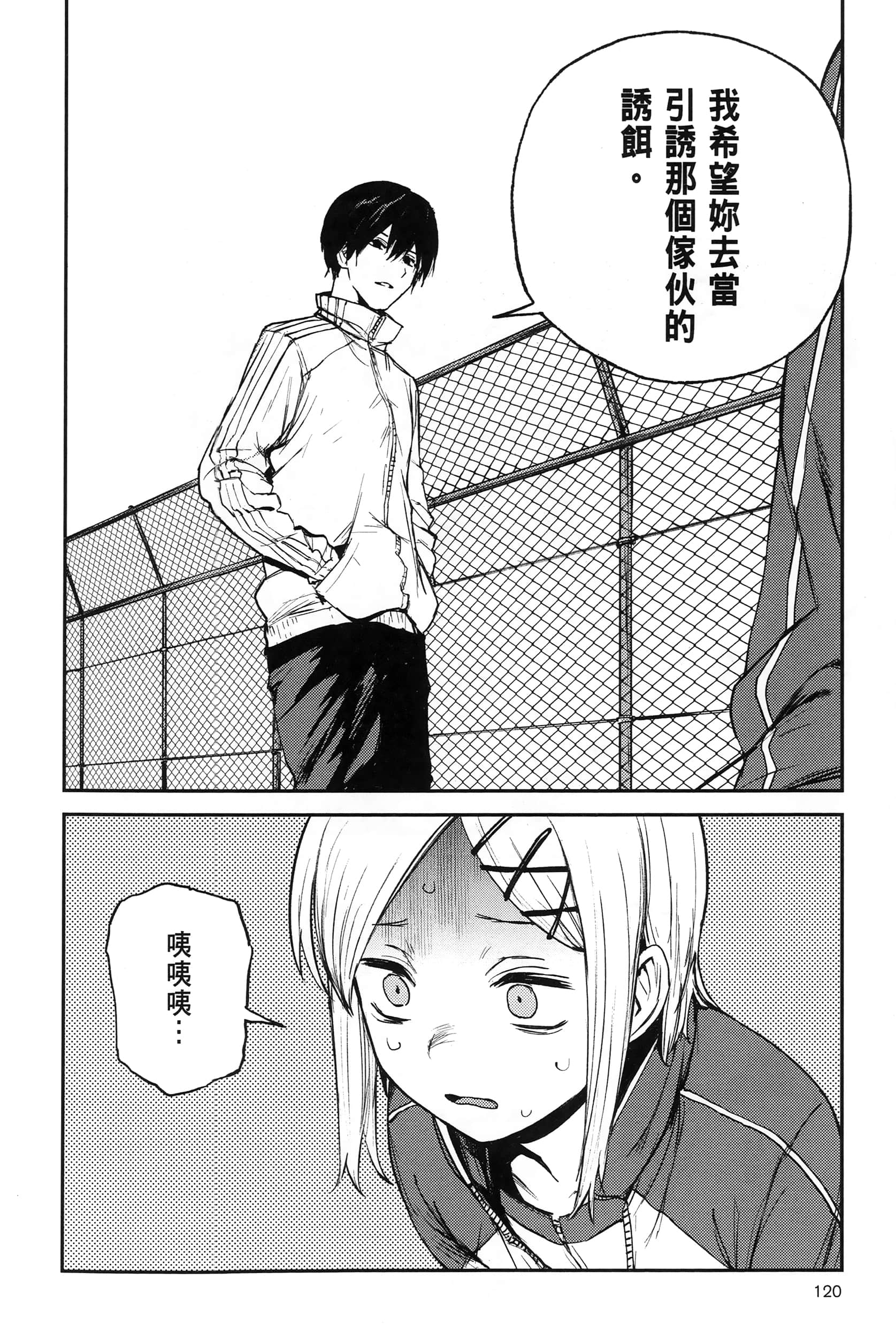Page 125