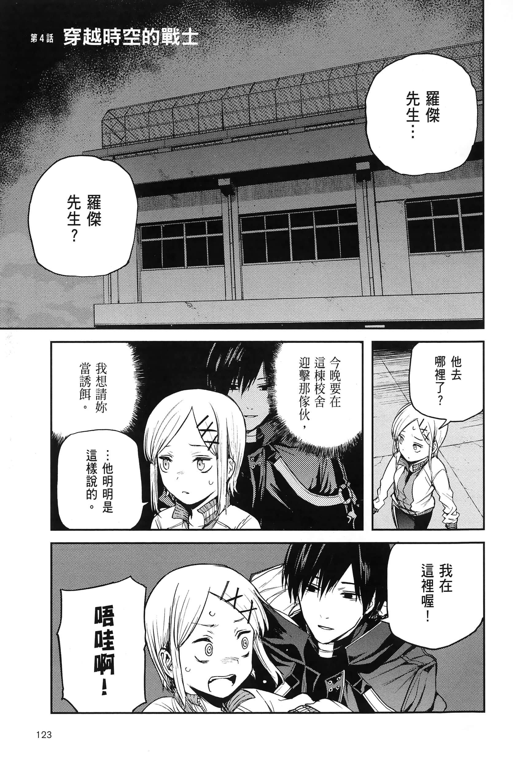 Page 128