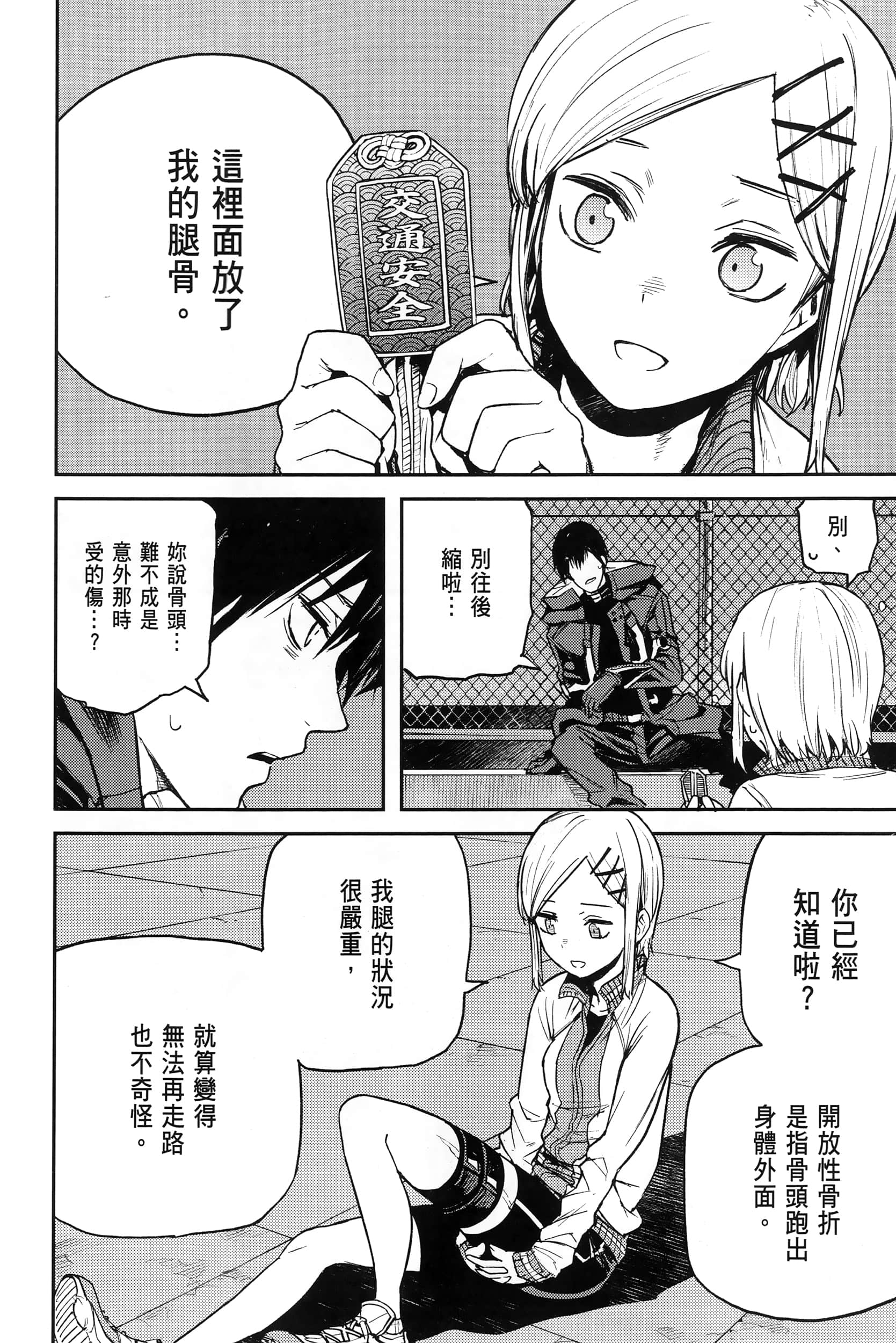 Page 131