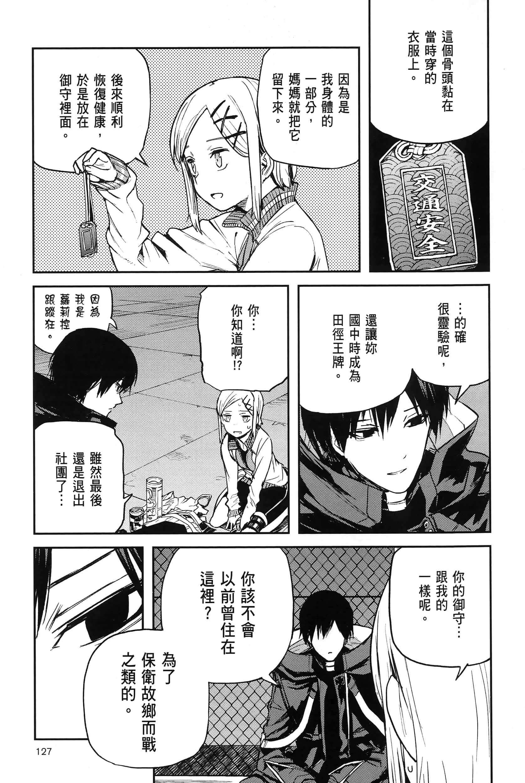 Page 132