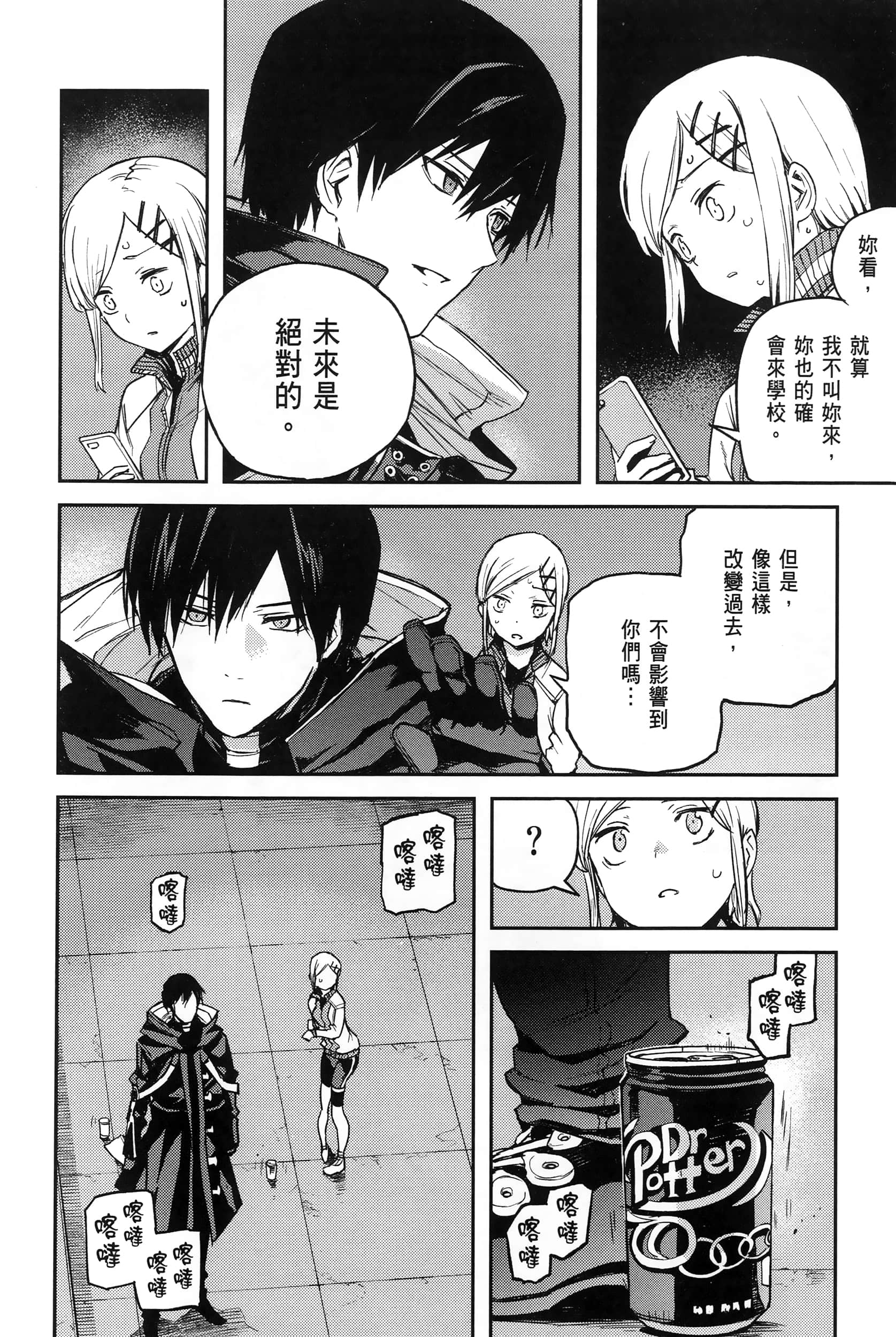 Page 137