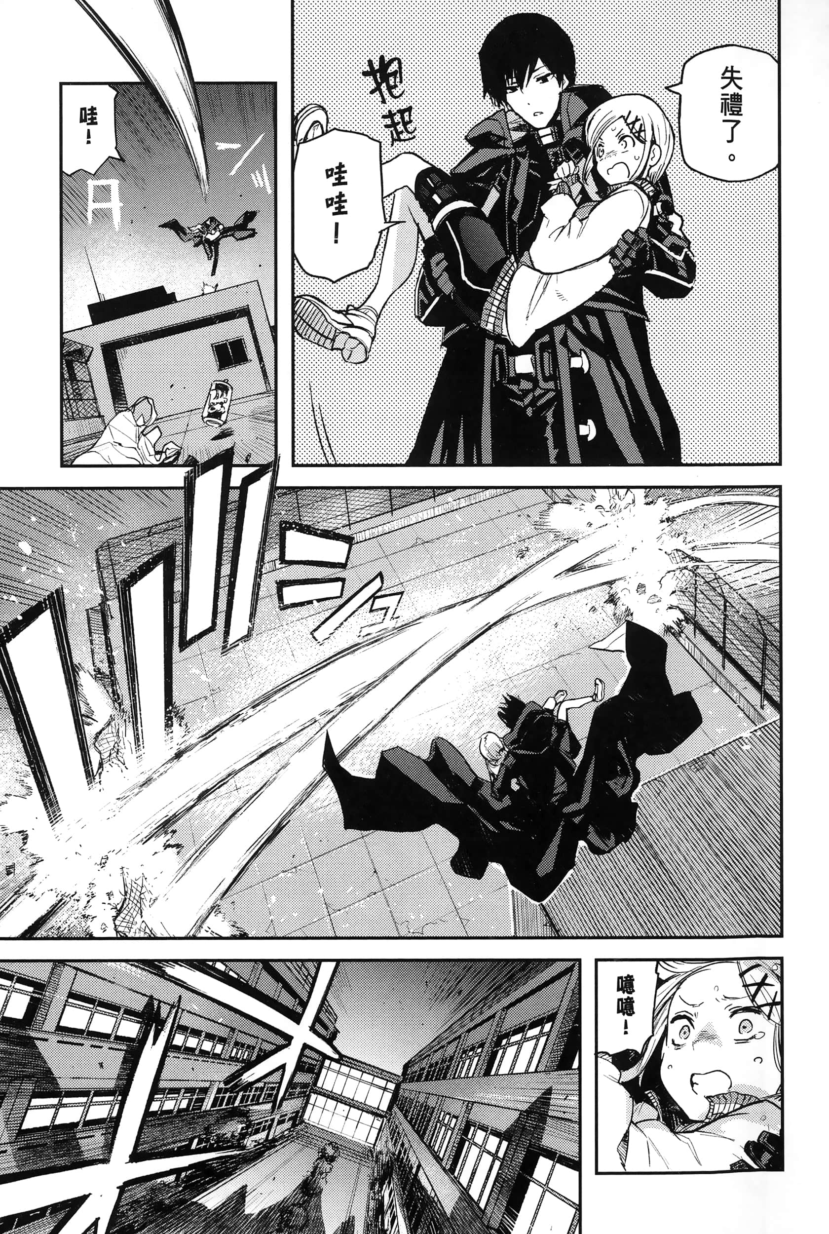 Page 138