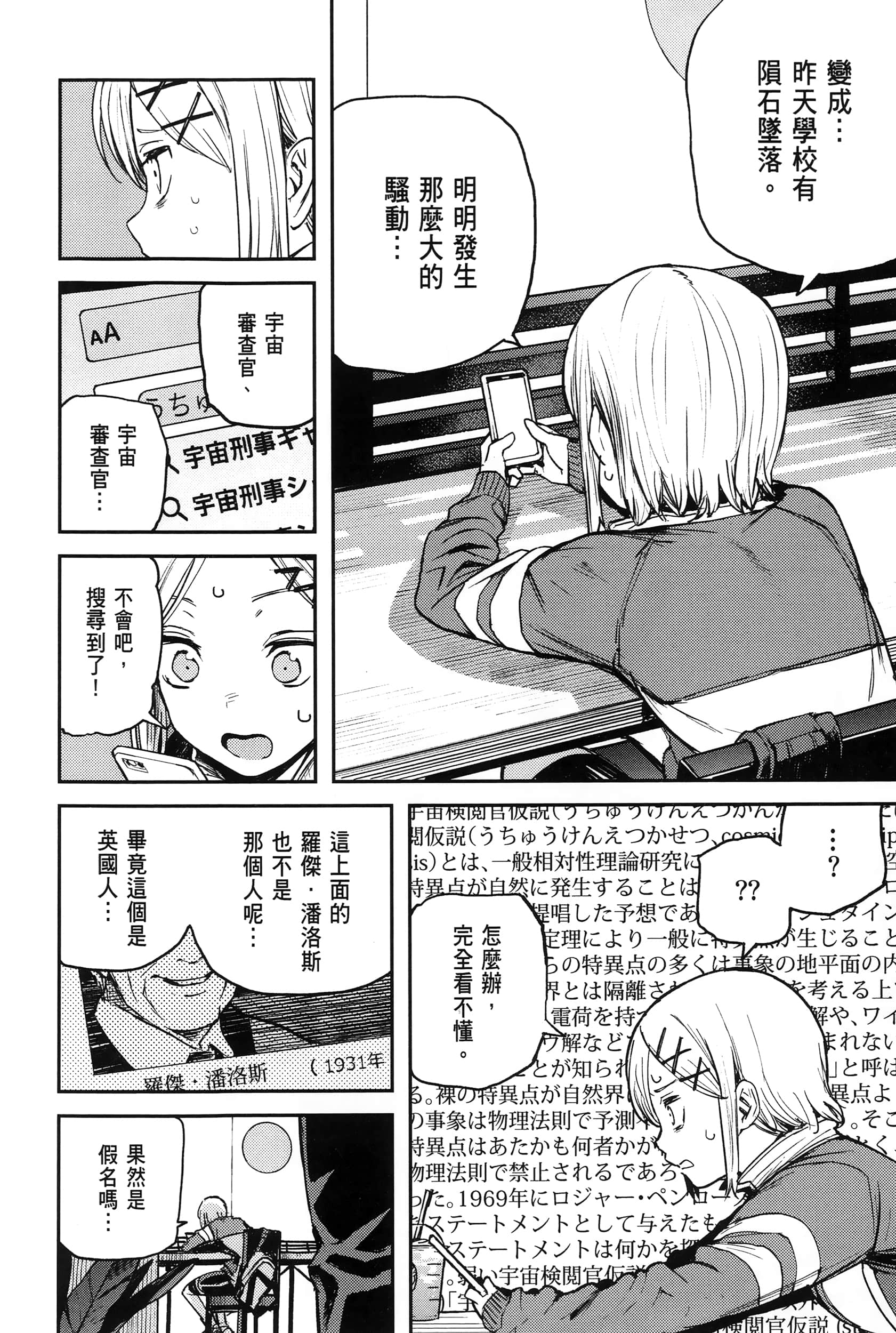 Page 167