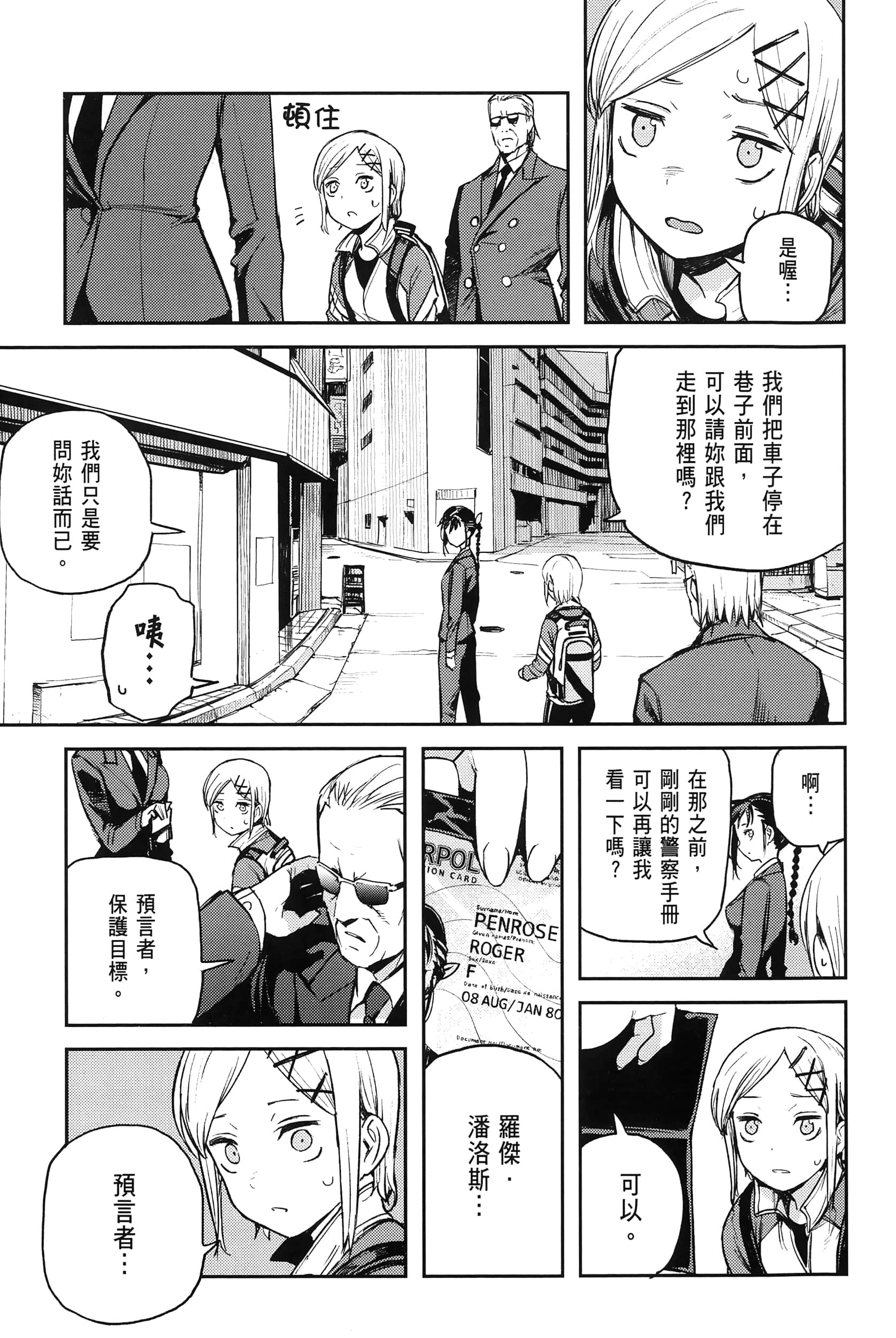 Page 170