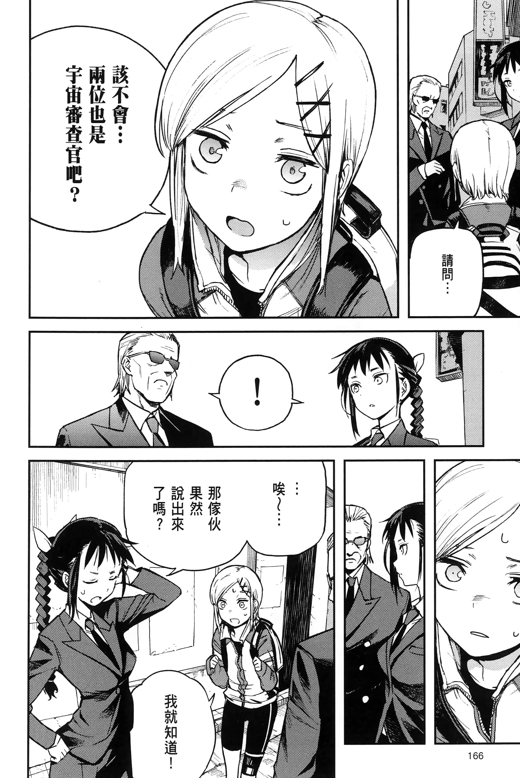 Page 171