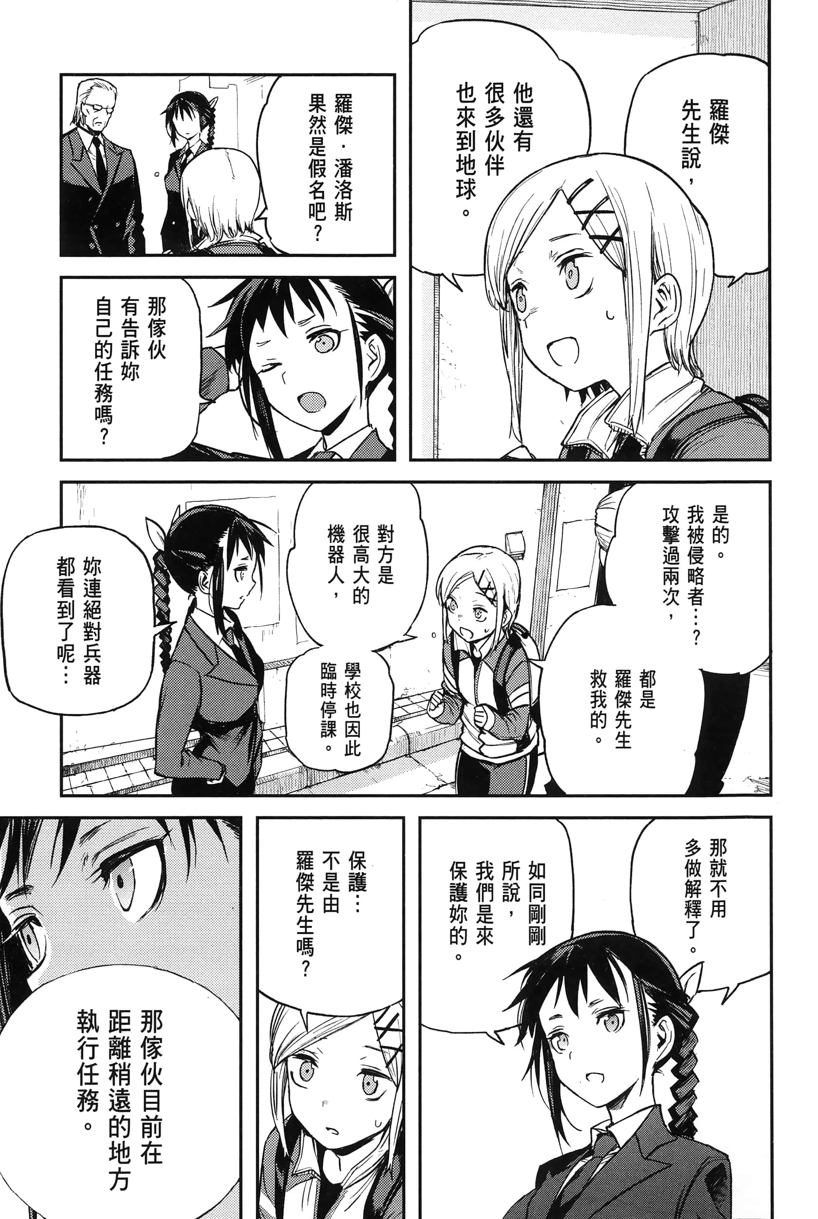 Page 172
