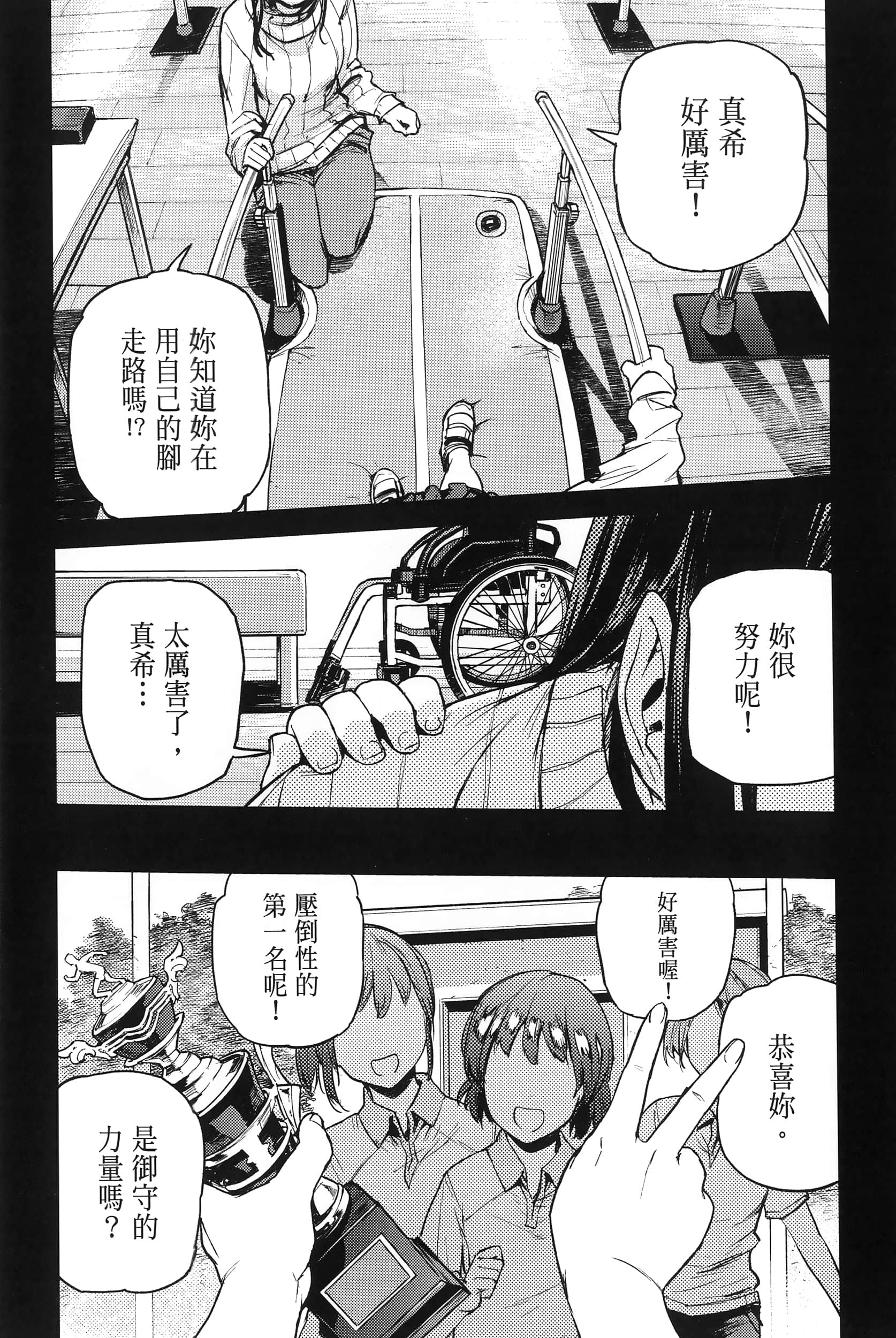 Page 181