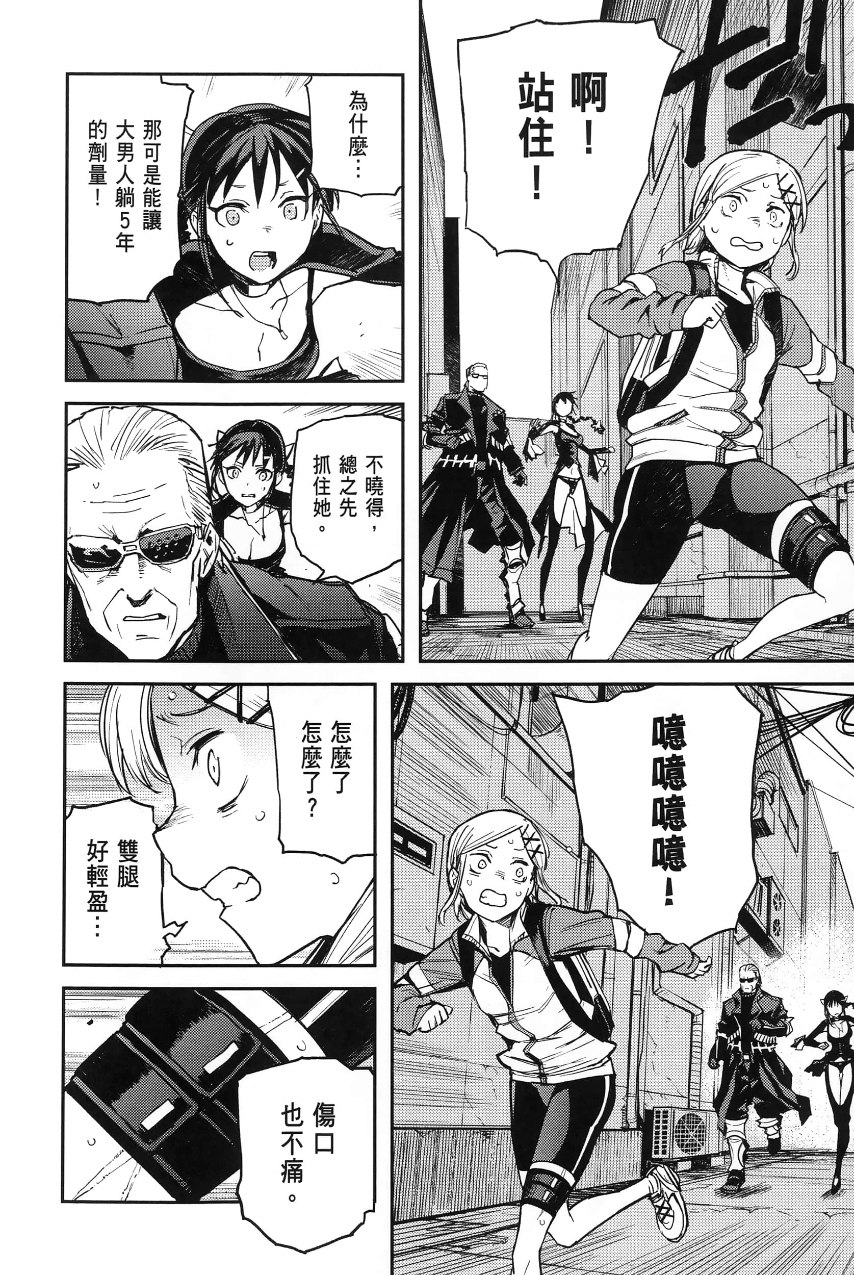 Page 187
