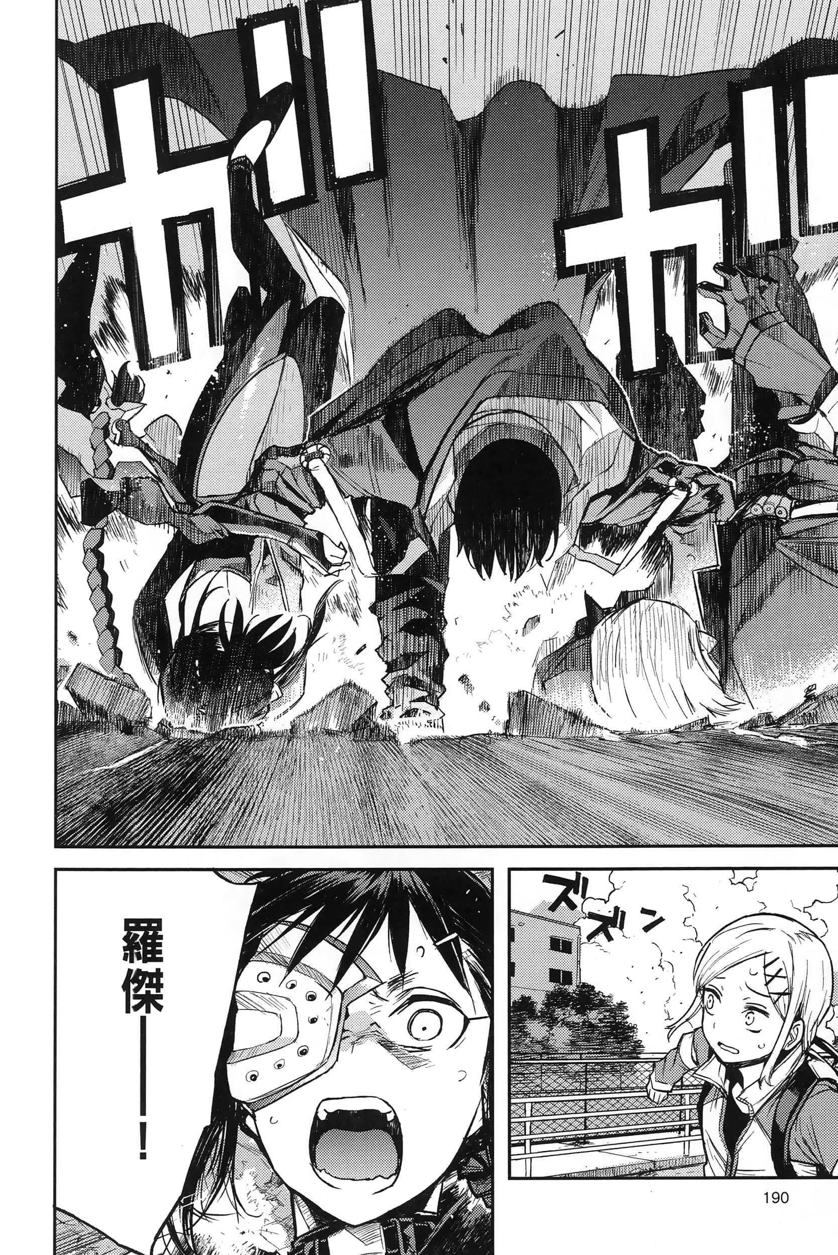 Page 195