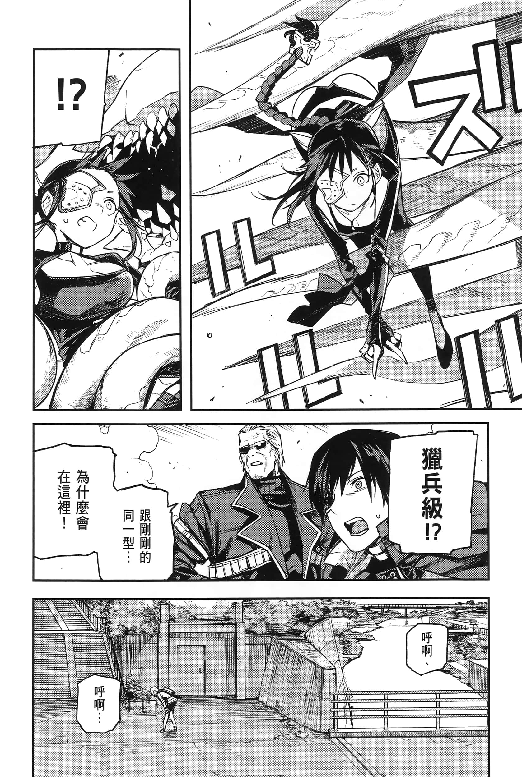 Page 197