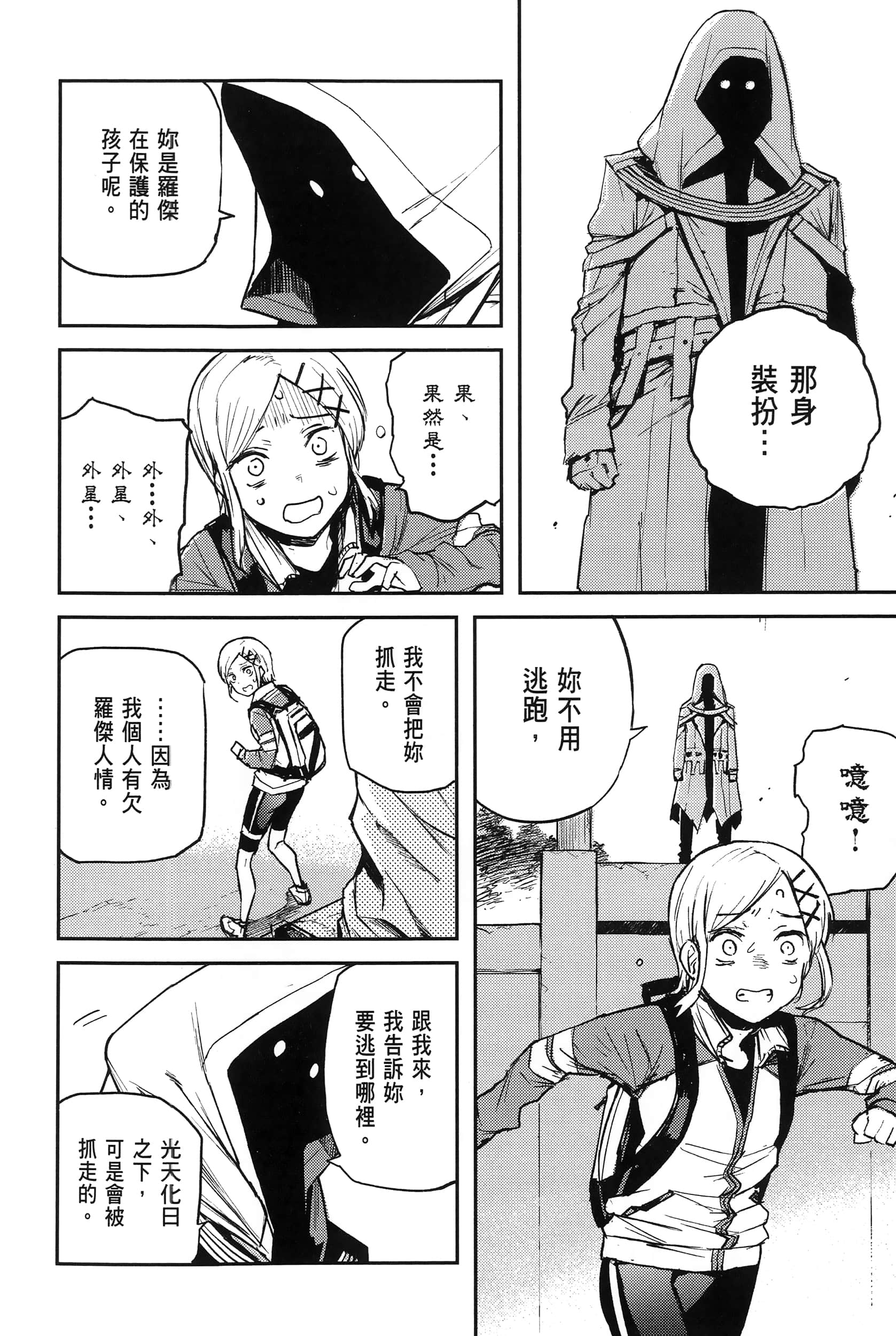 Page 199
