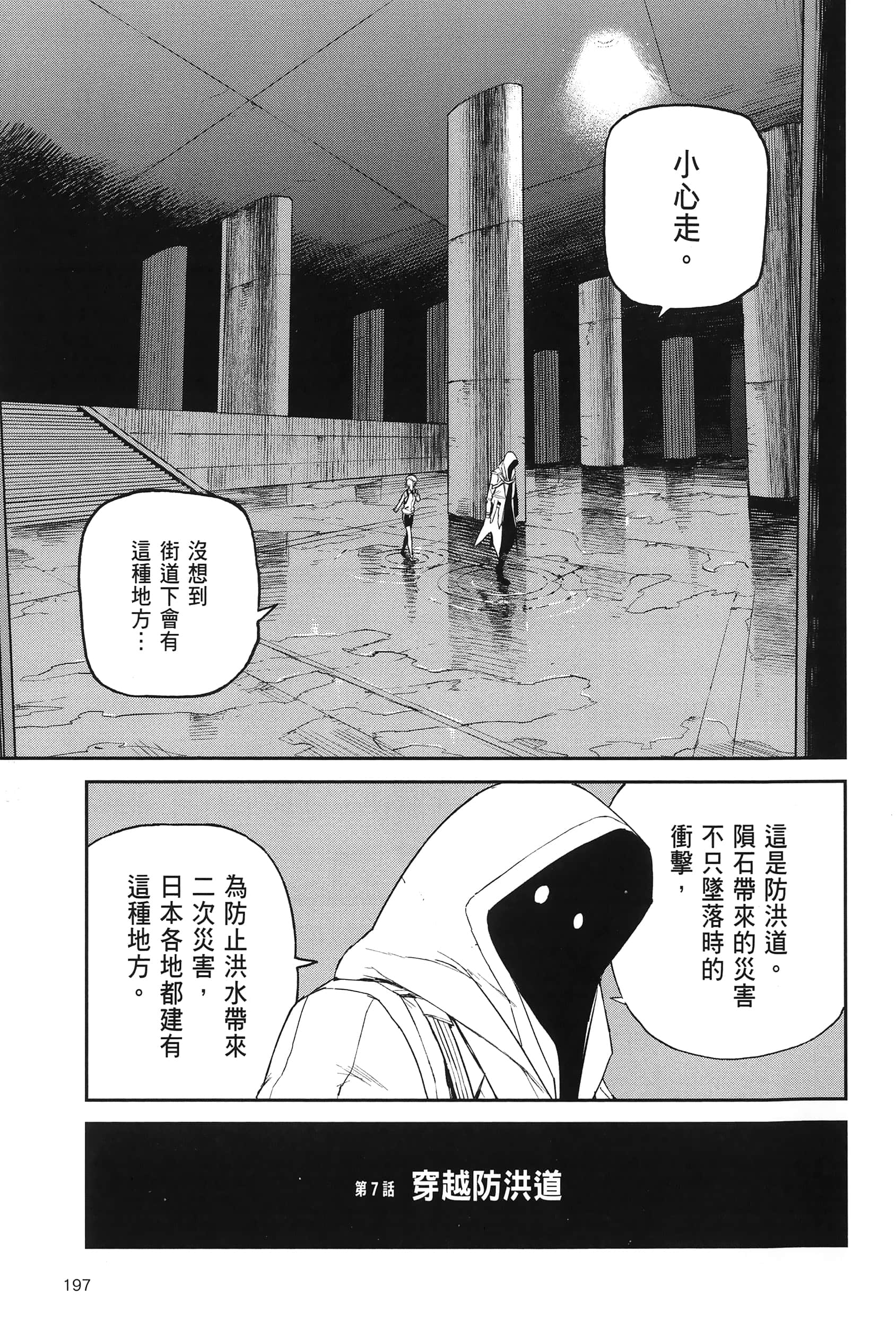 Page 202