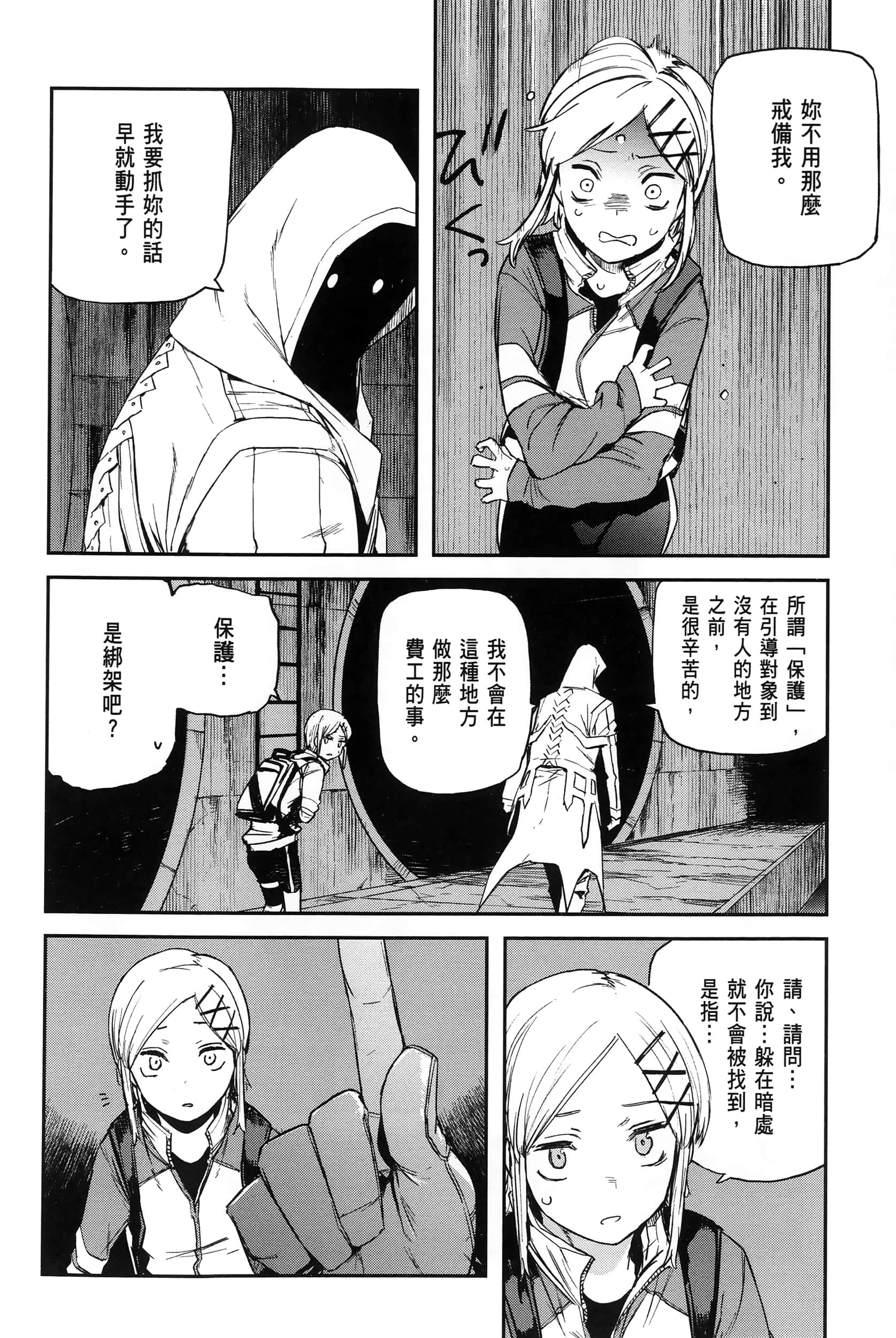 Page 203