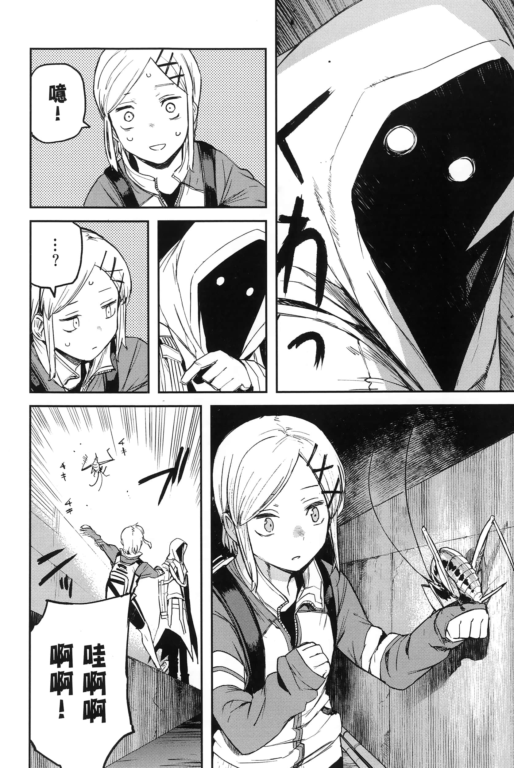 Page 205
