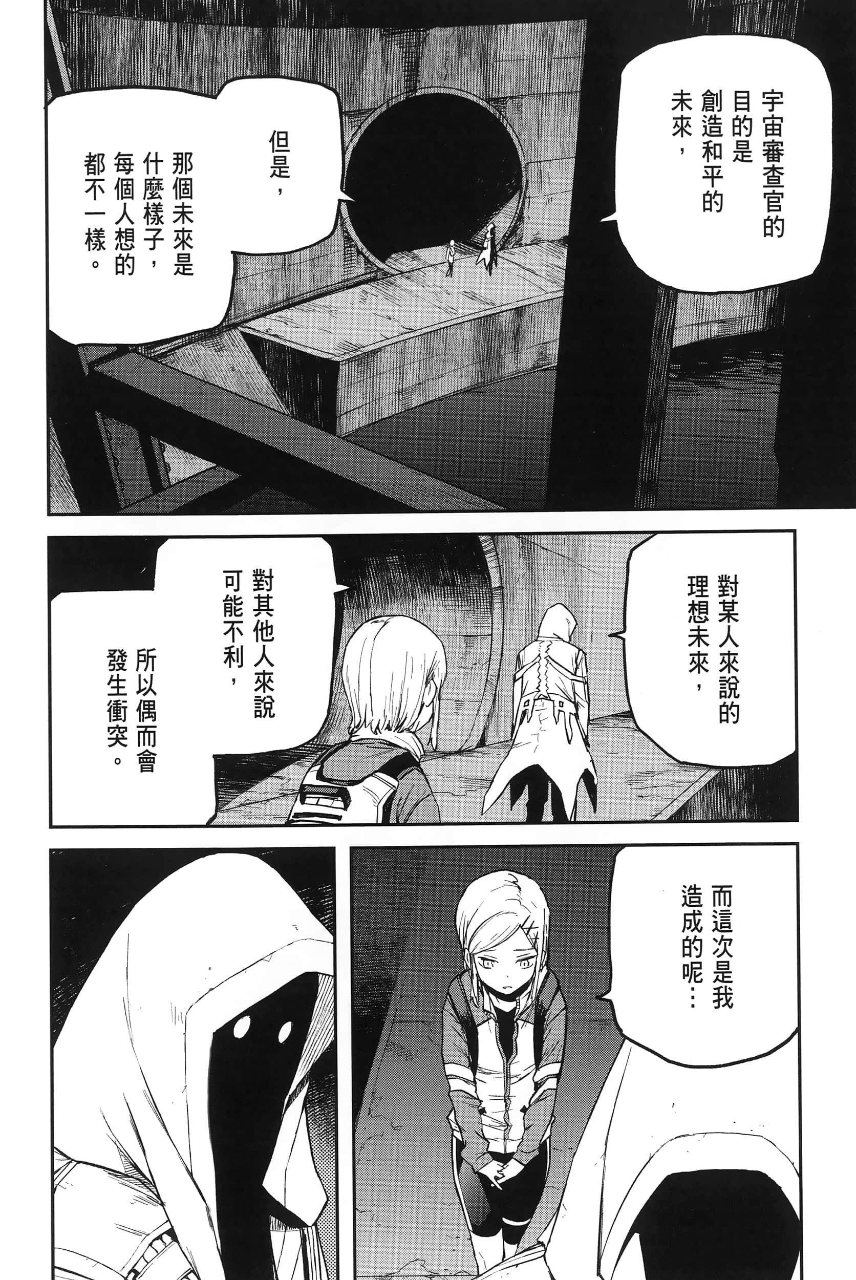 Page 207