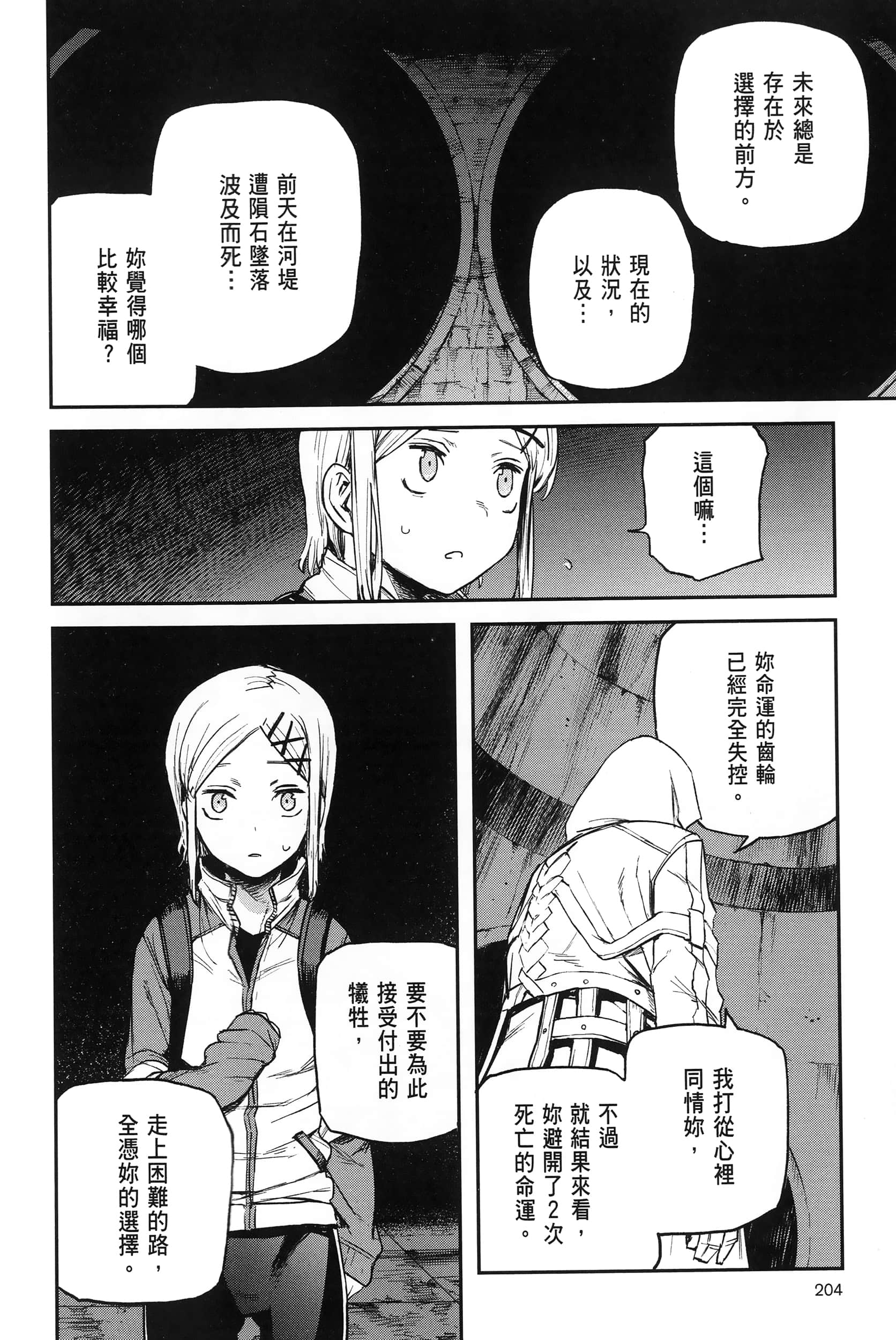 Page 209
