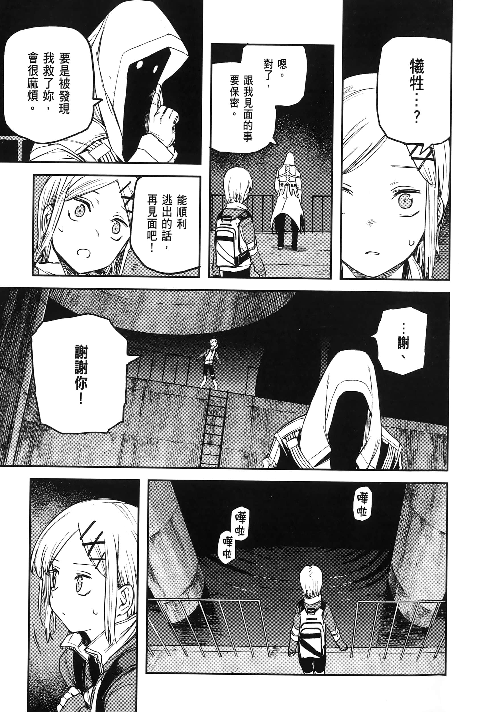 Page 210