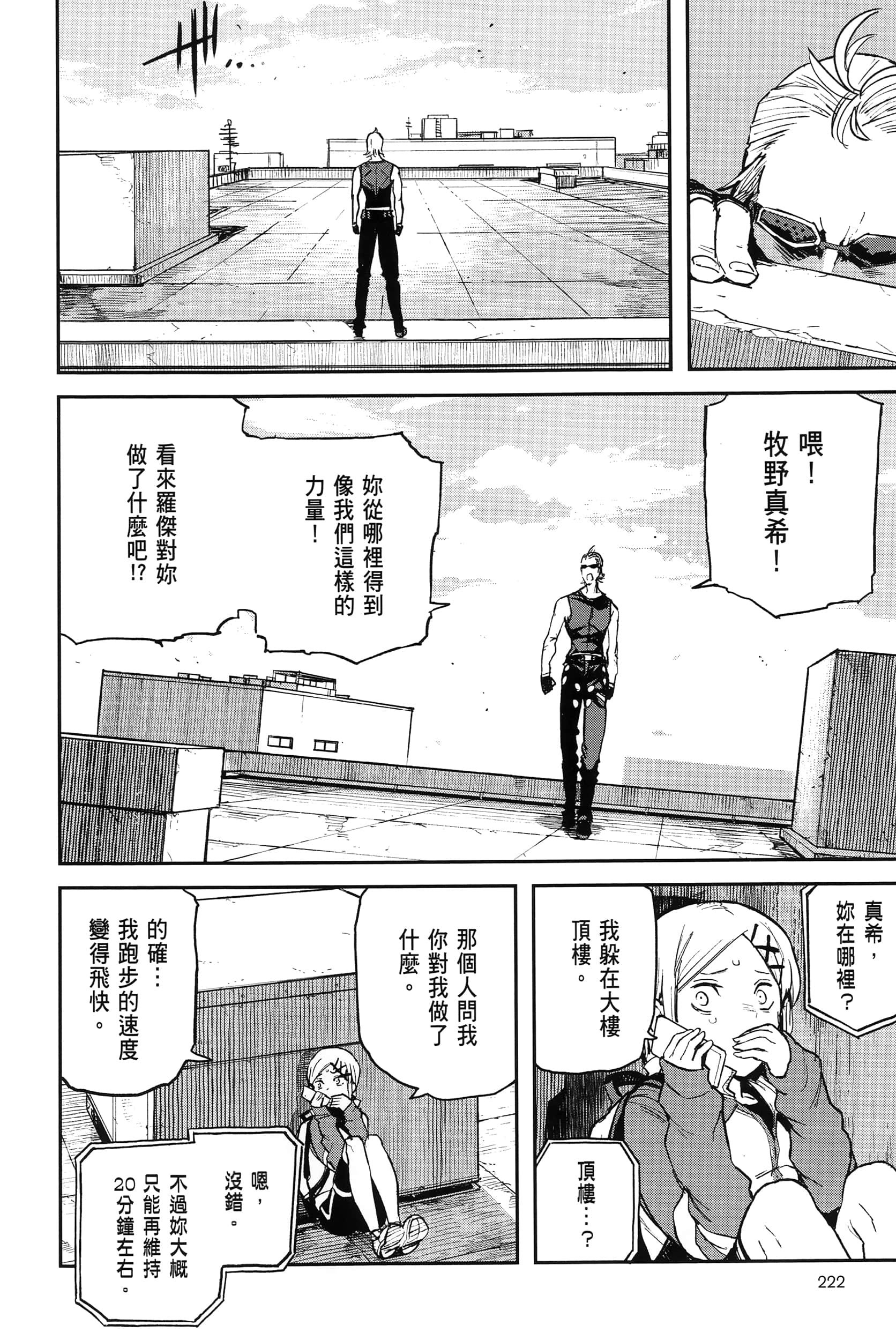 Page 227