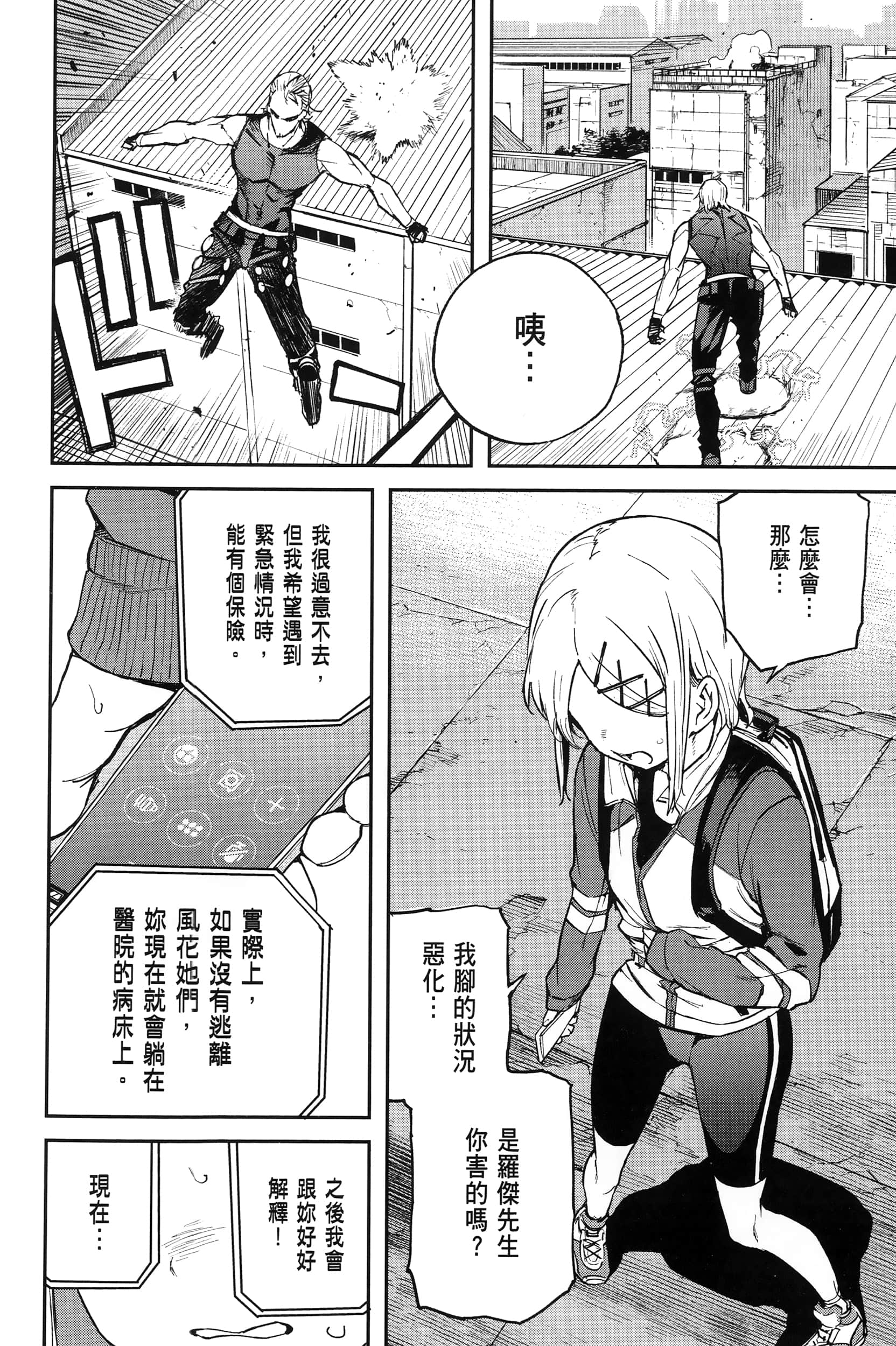 Page 233