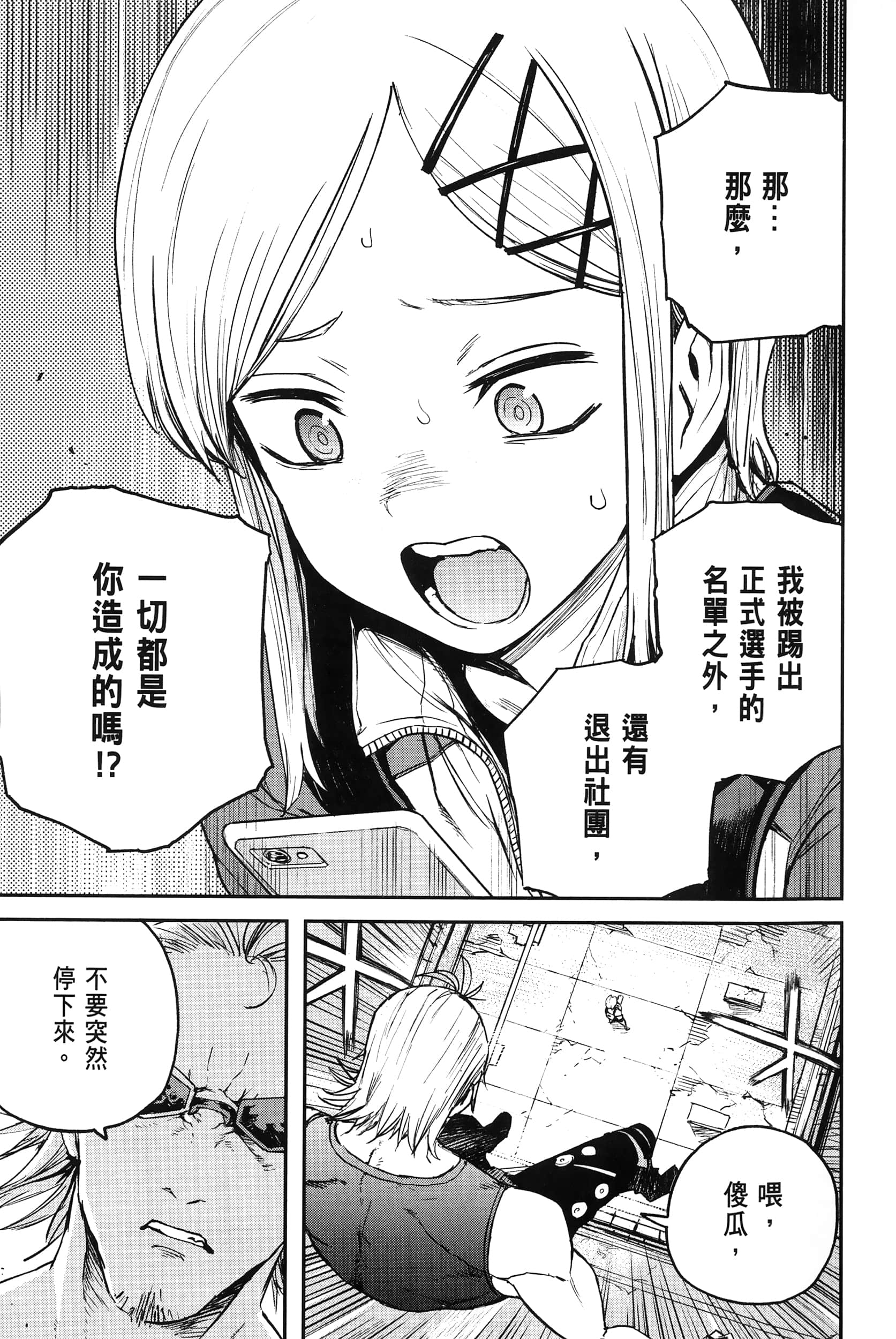 Page 234