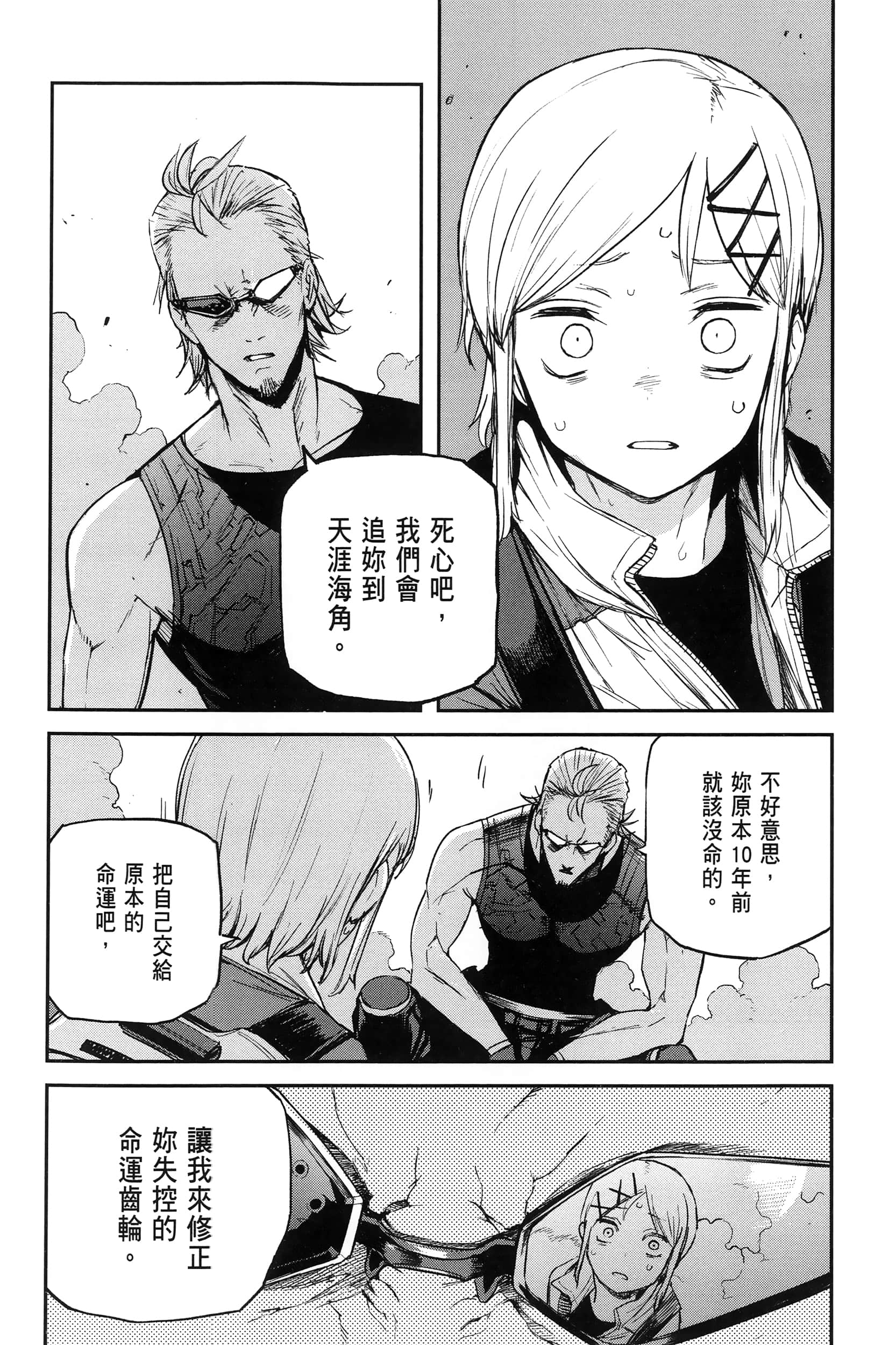 Page 237