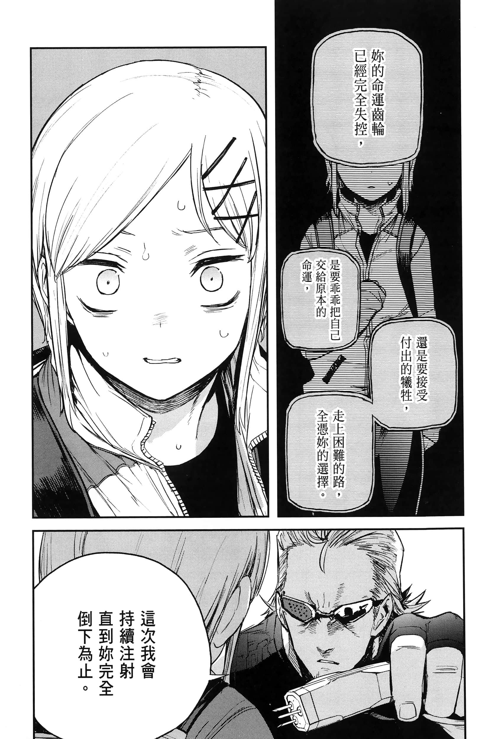Page 238