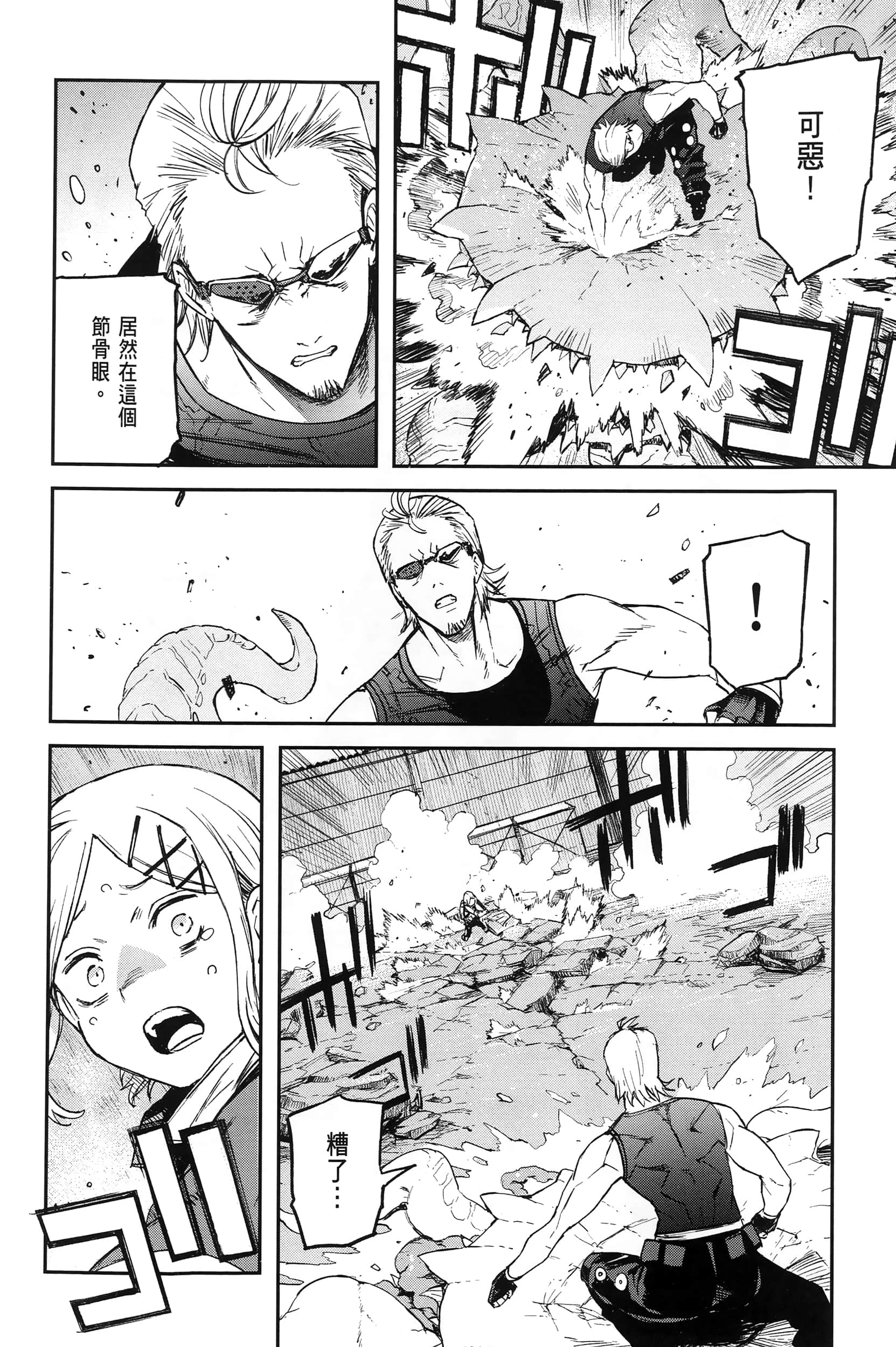 Page 241