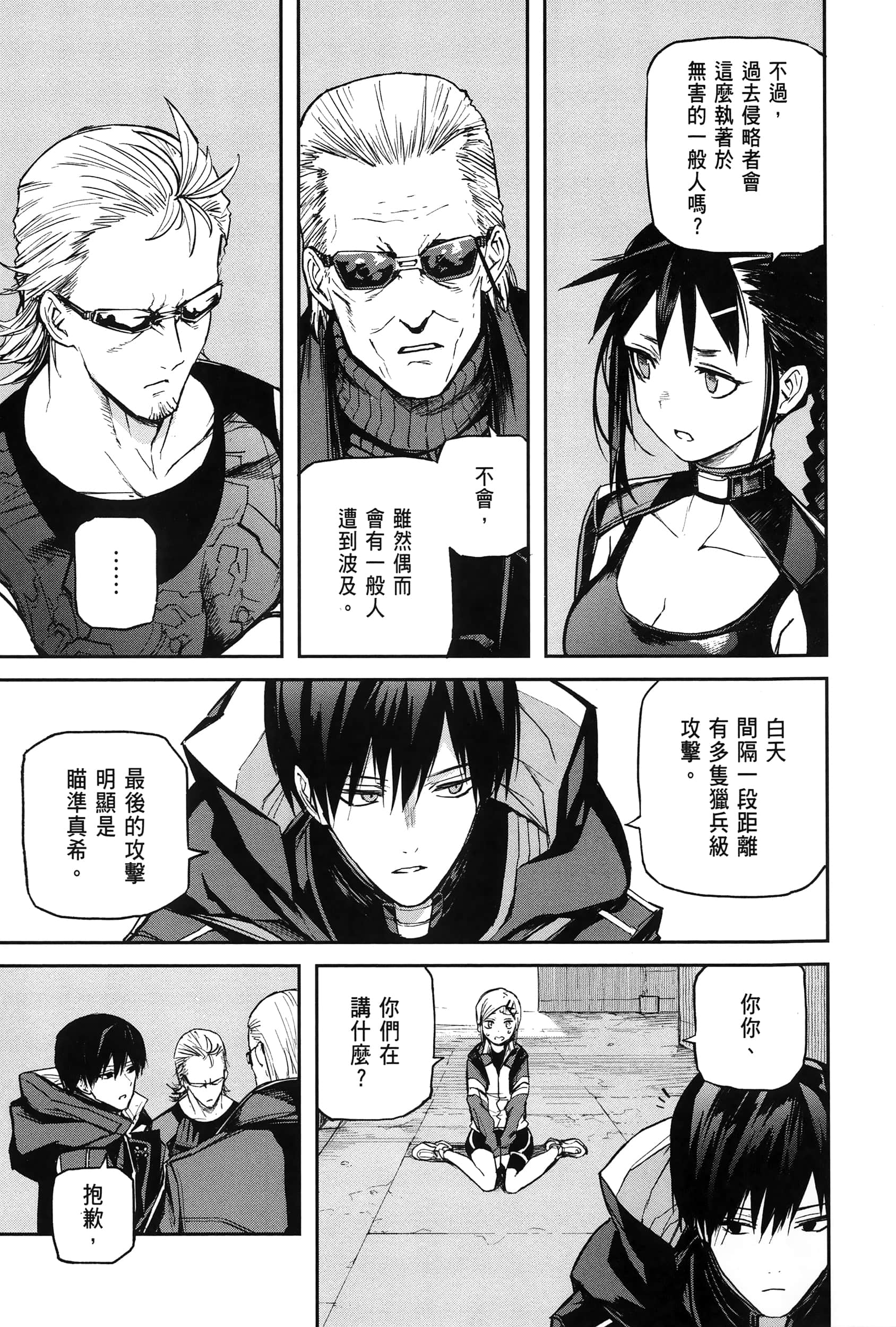 Page 31