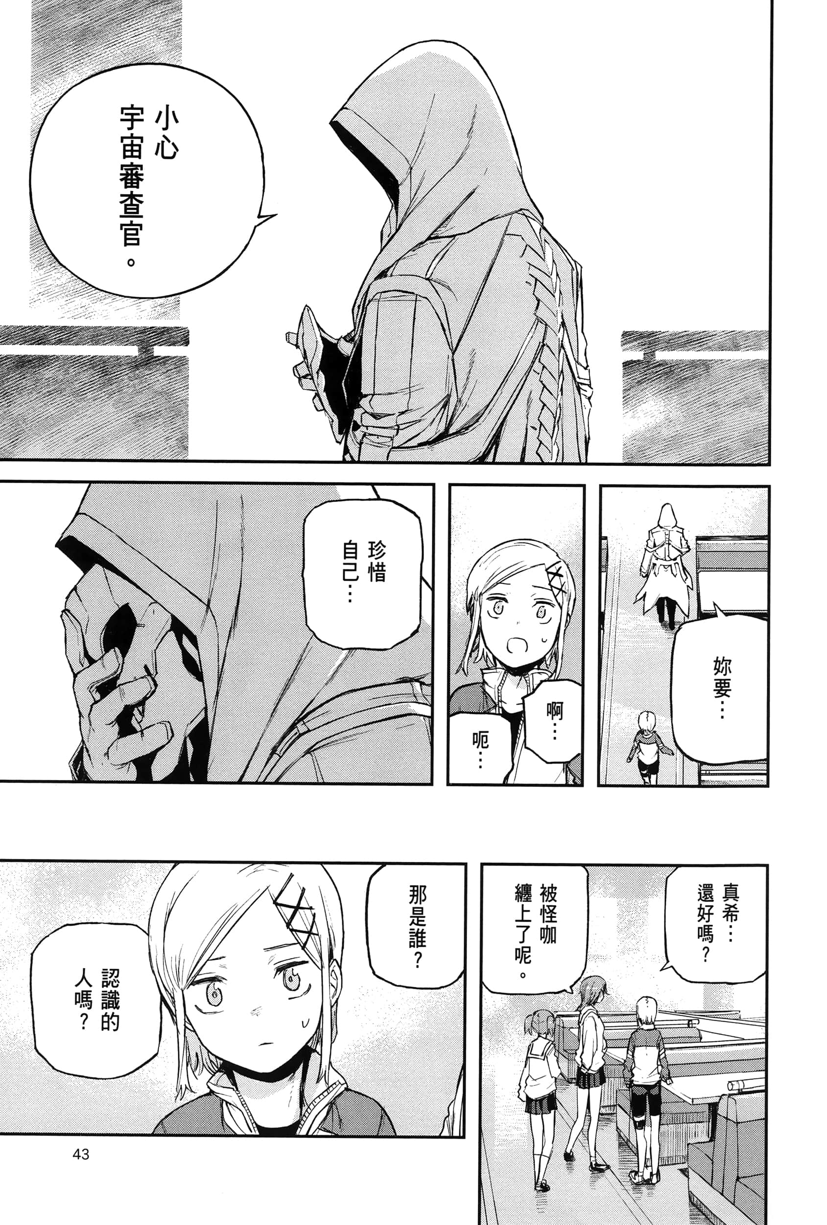 Page 47