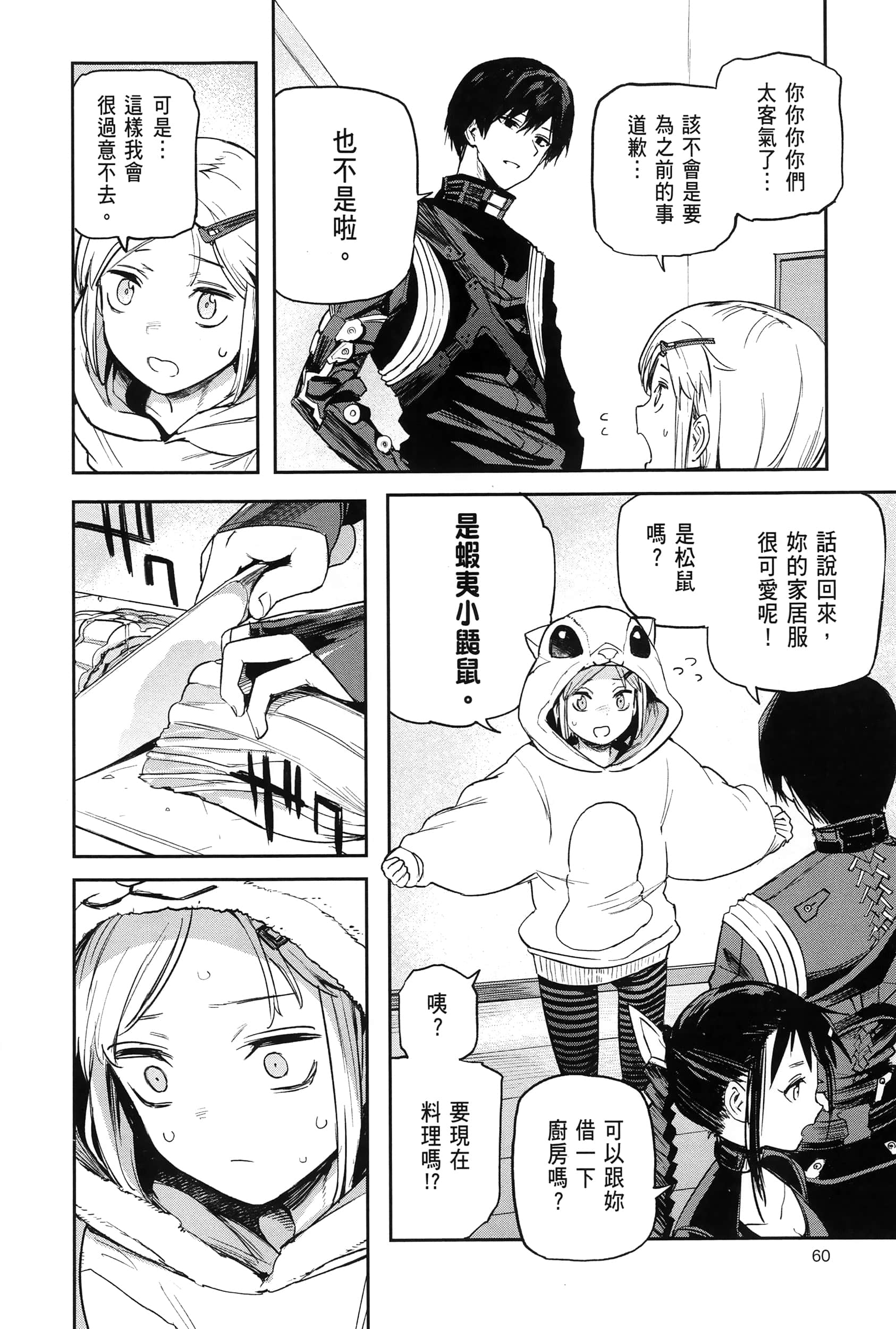 Page 64