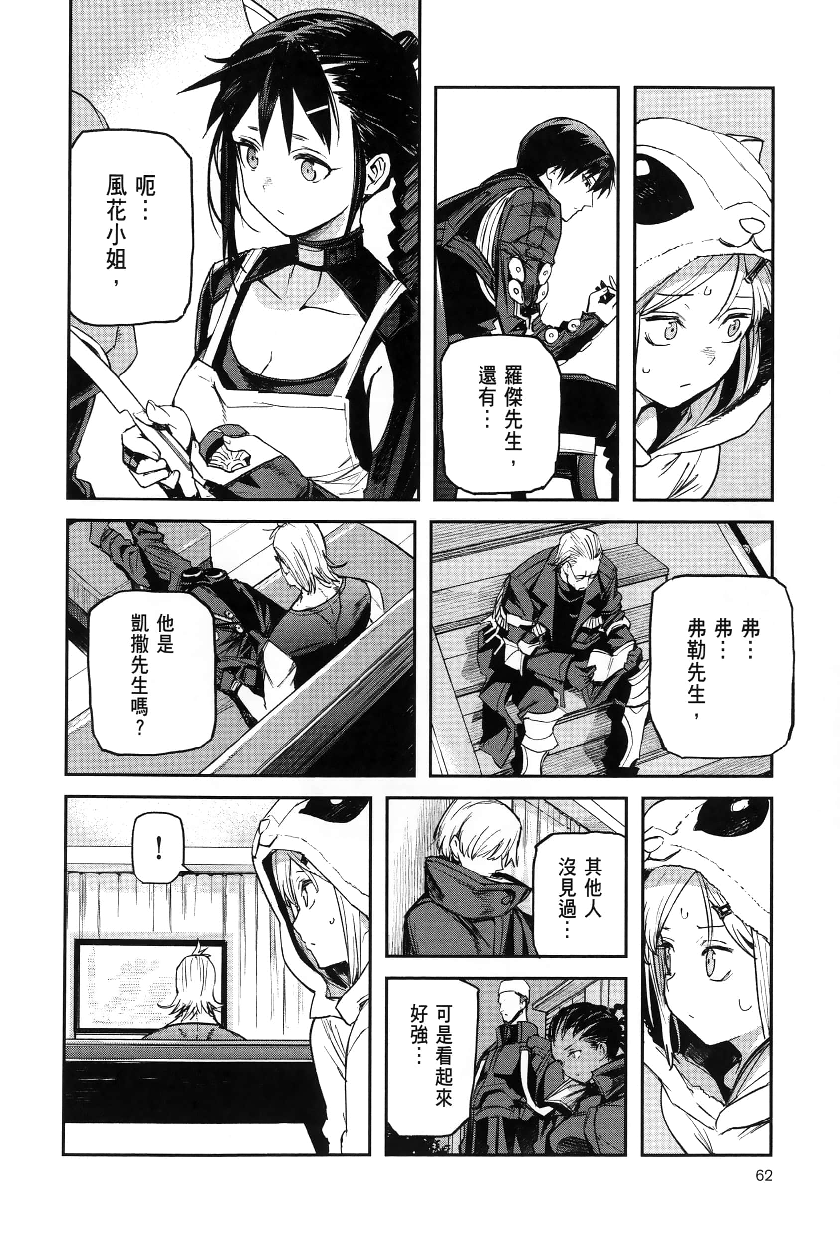 Page 66