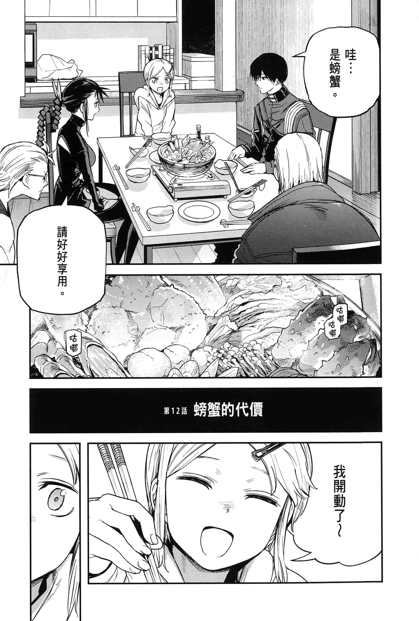 Page 73