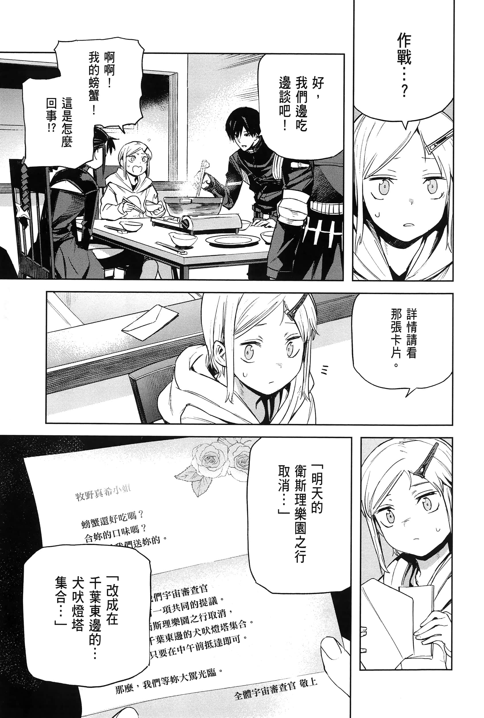 Page 79