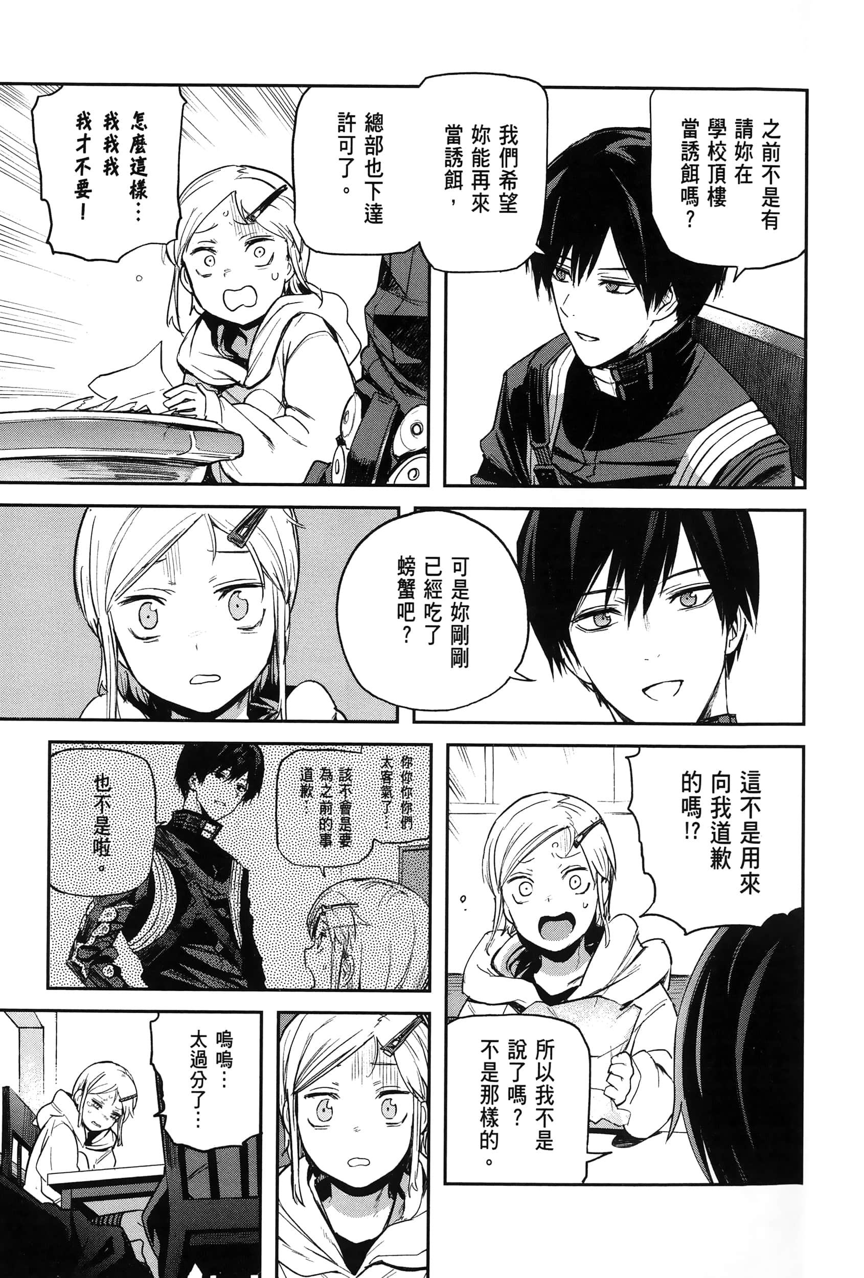 Page 81