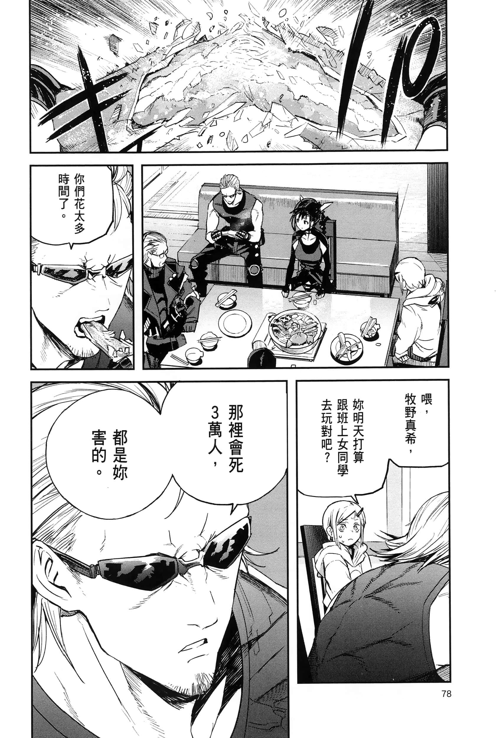 Page 82