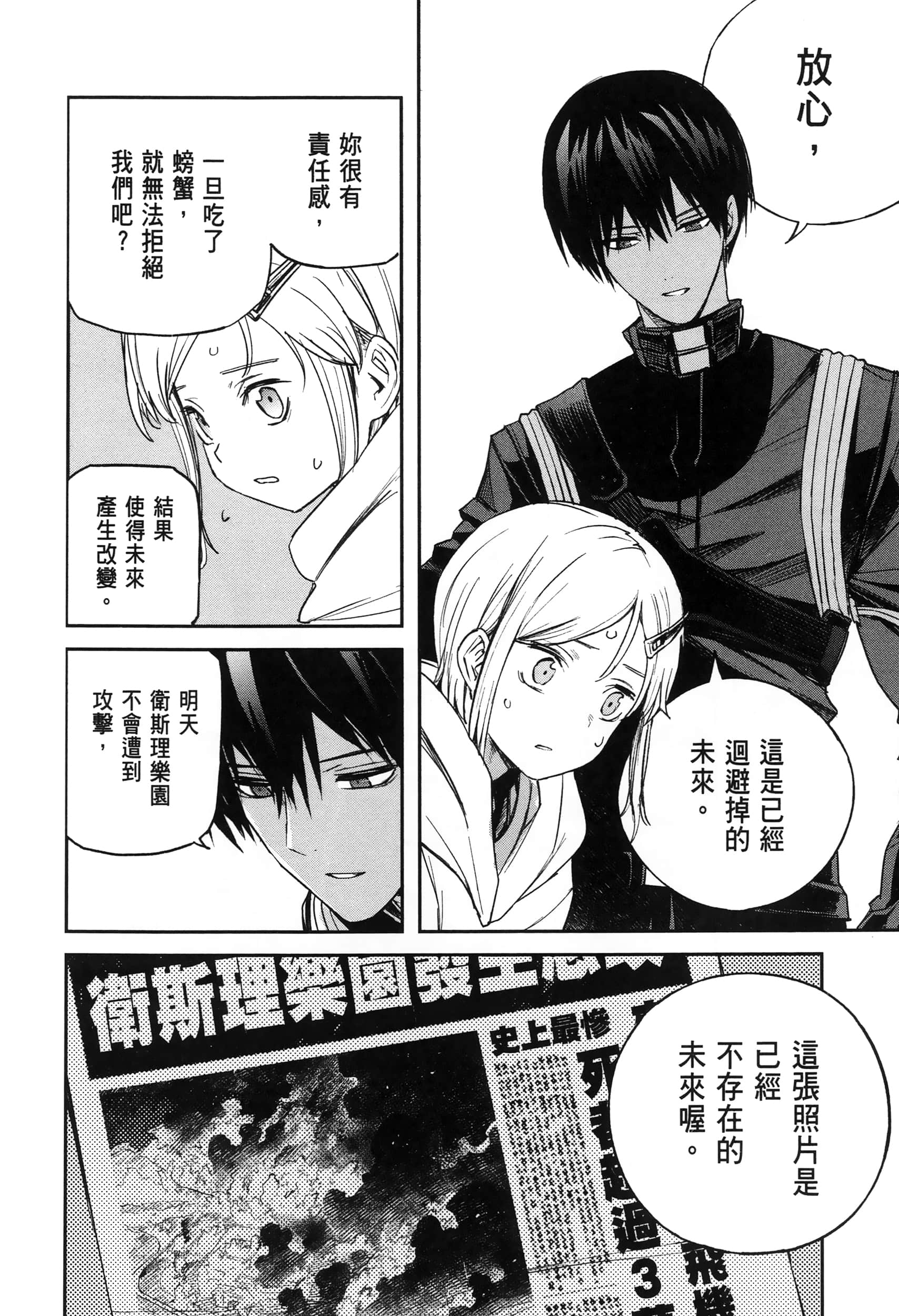 Page 84
