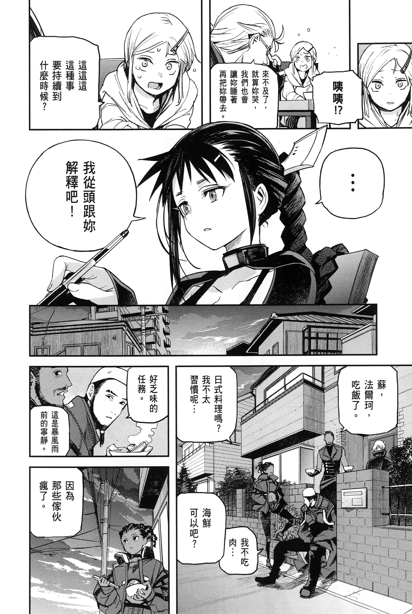 Page 86