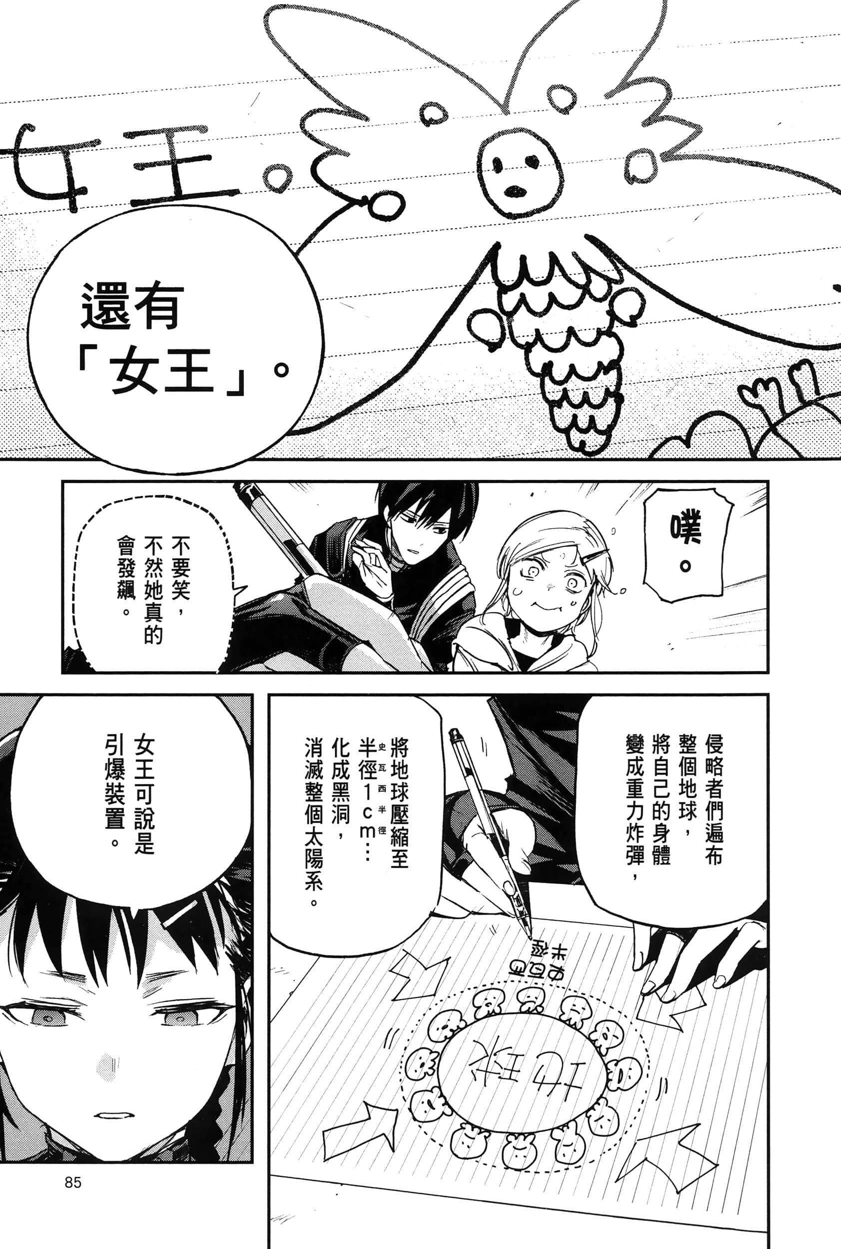 Page 89