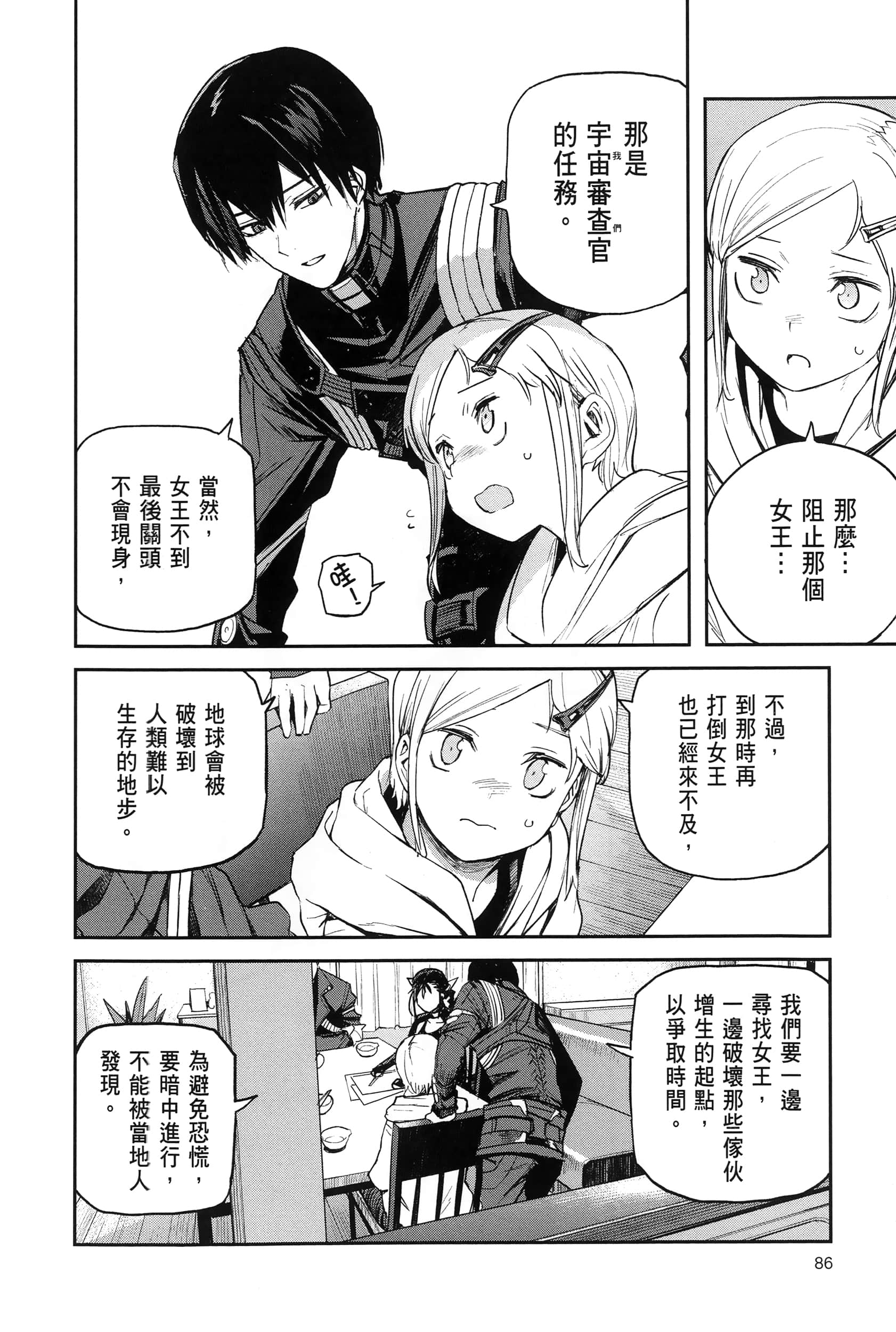 Page 90