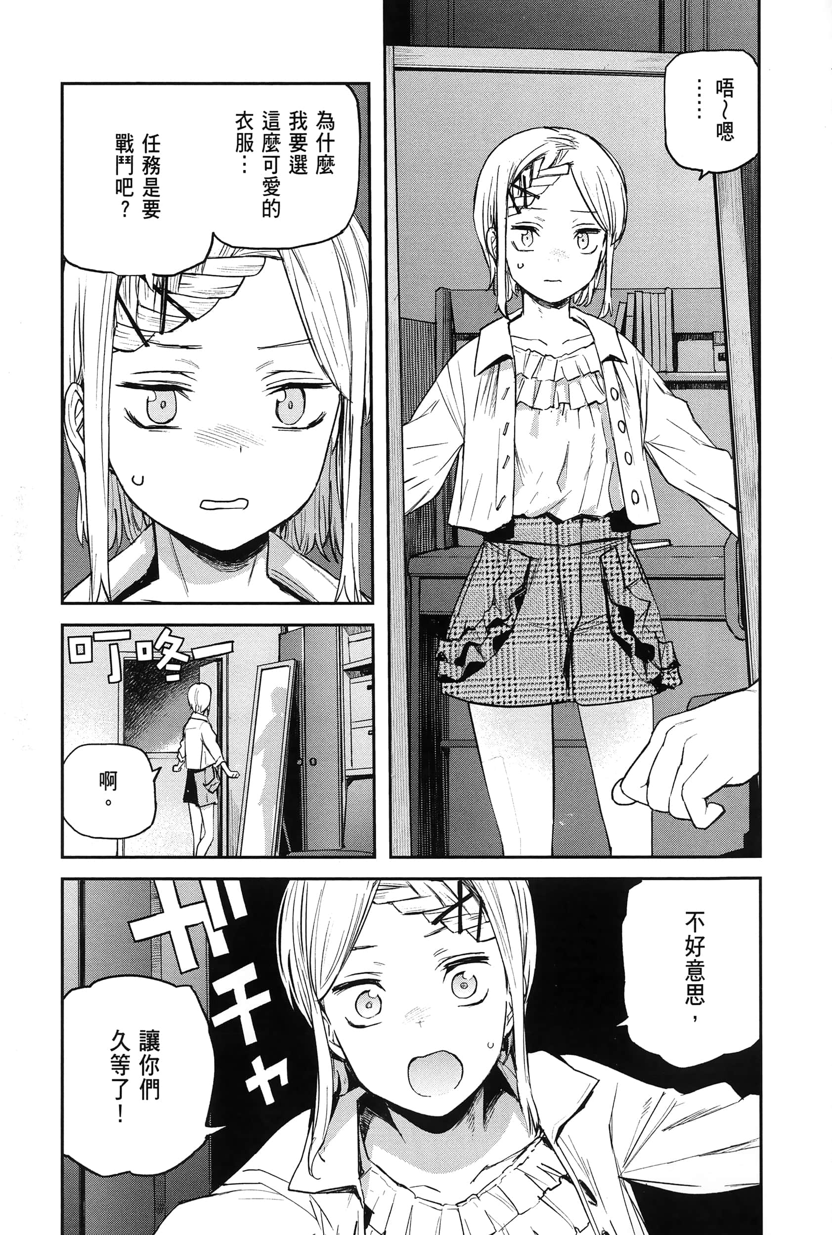 Page 95