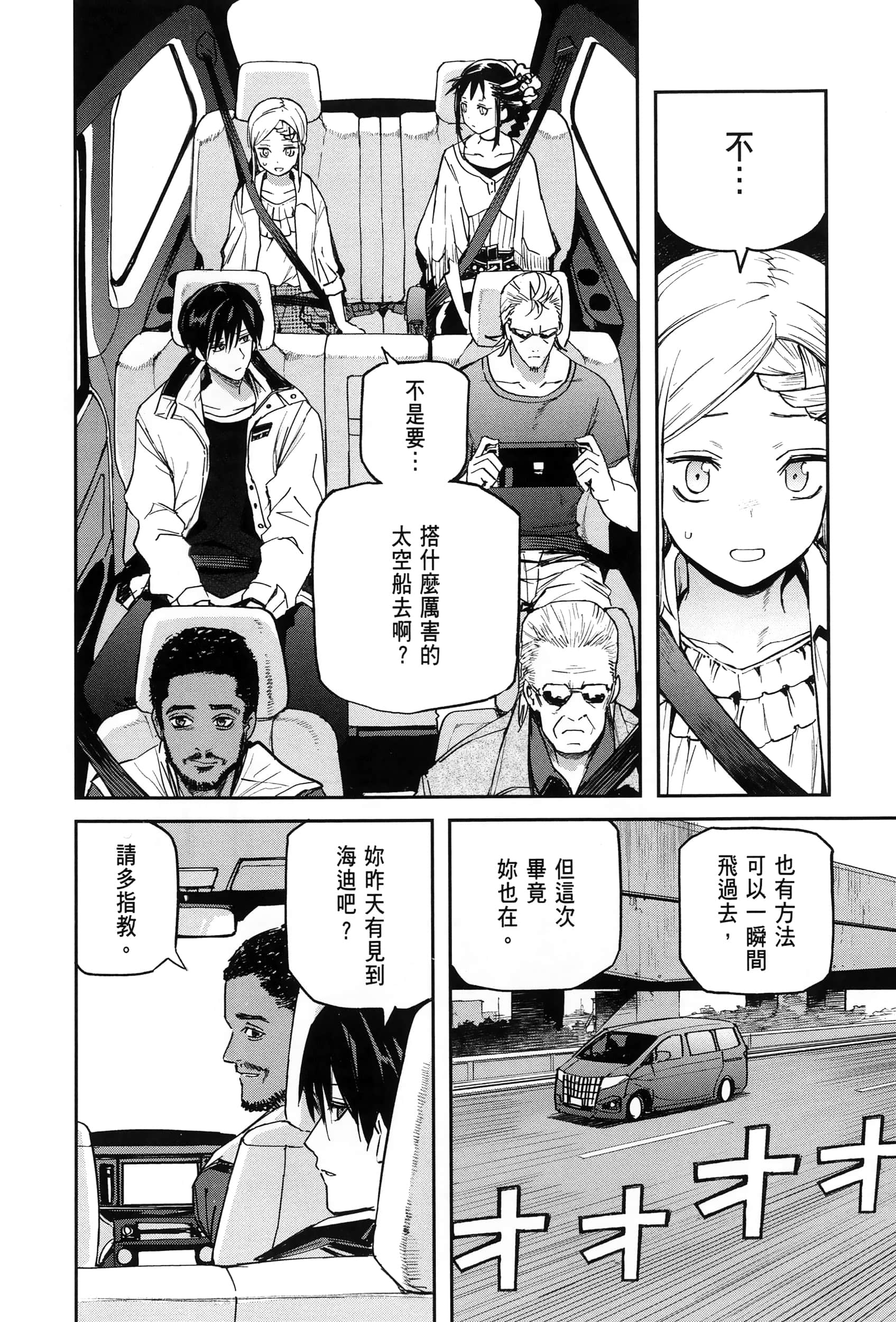 Page 98