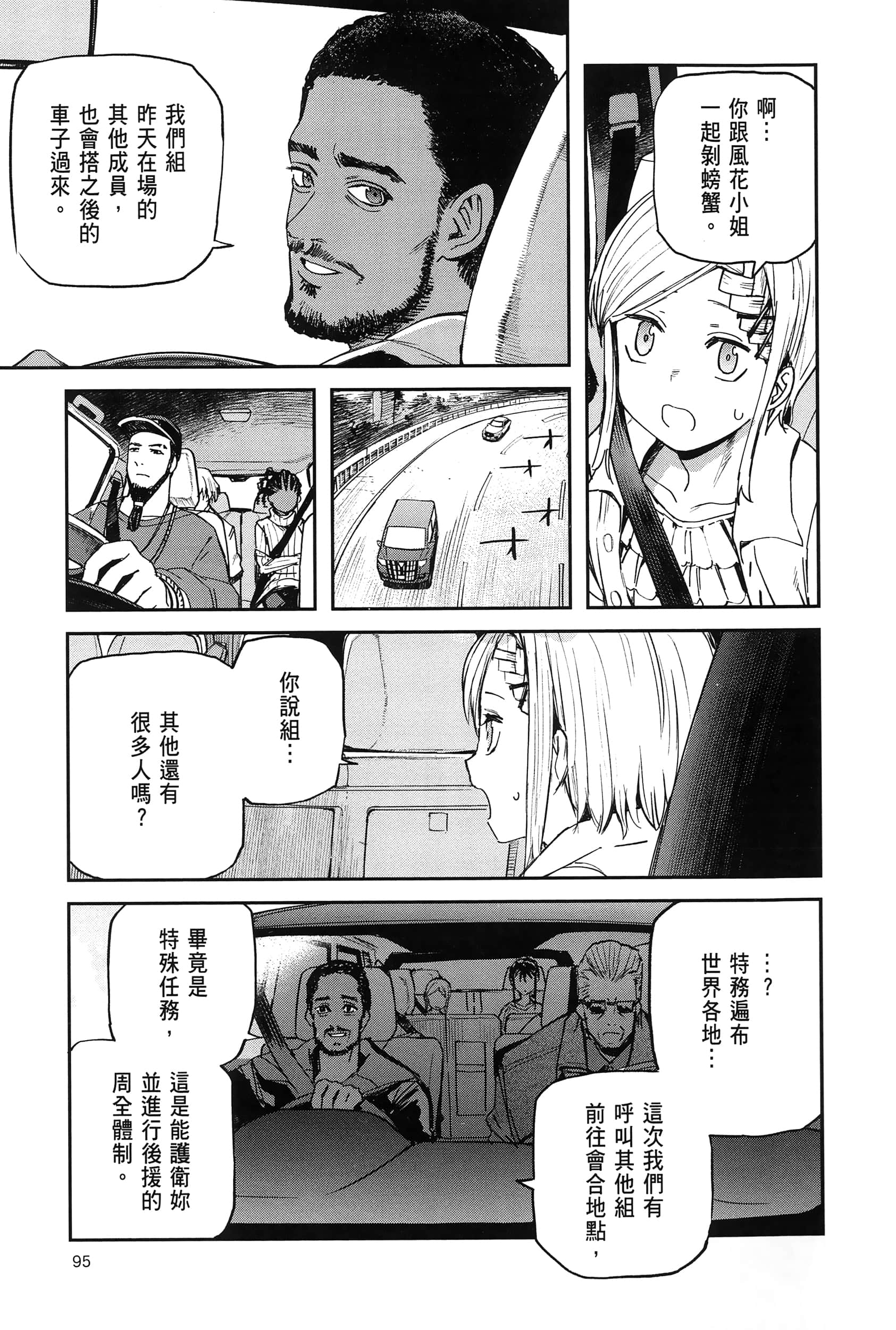 Page 99