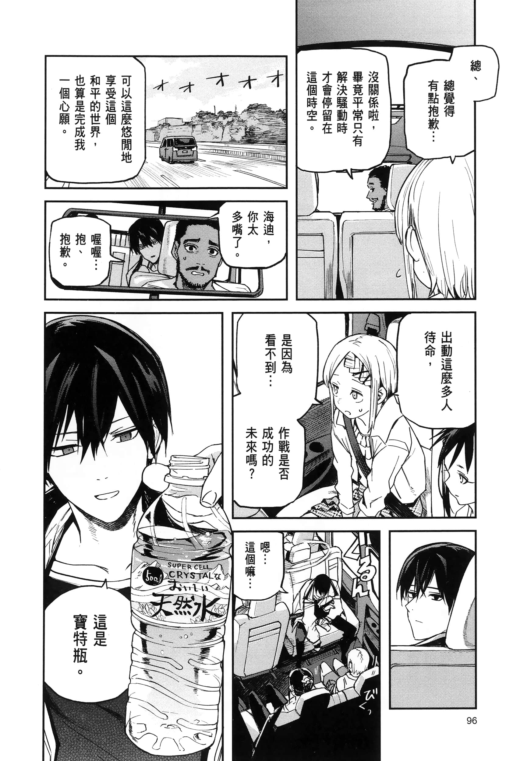 Page 100