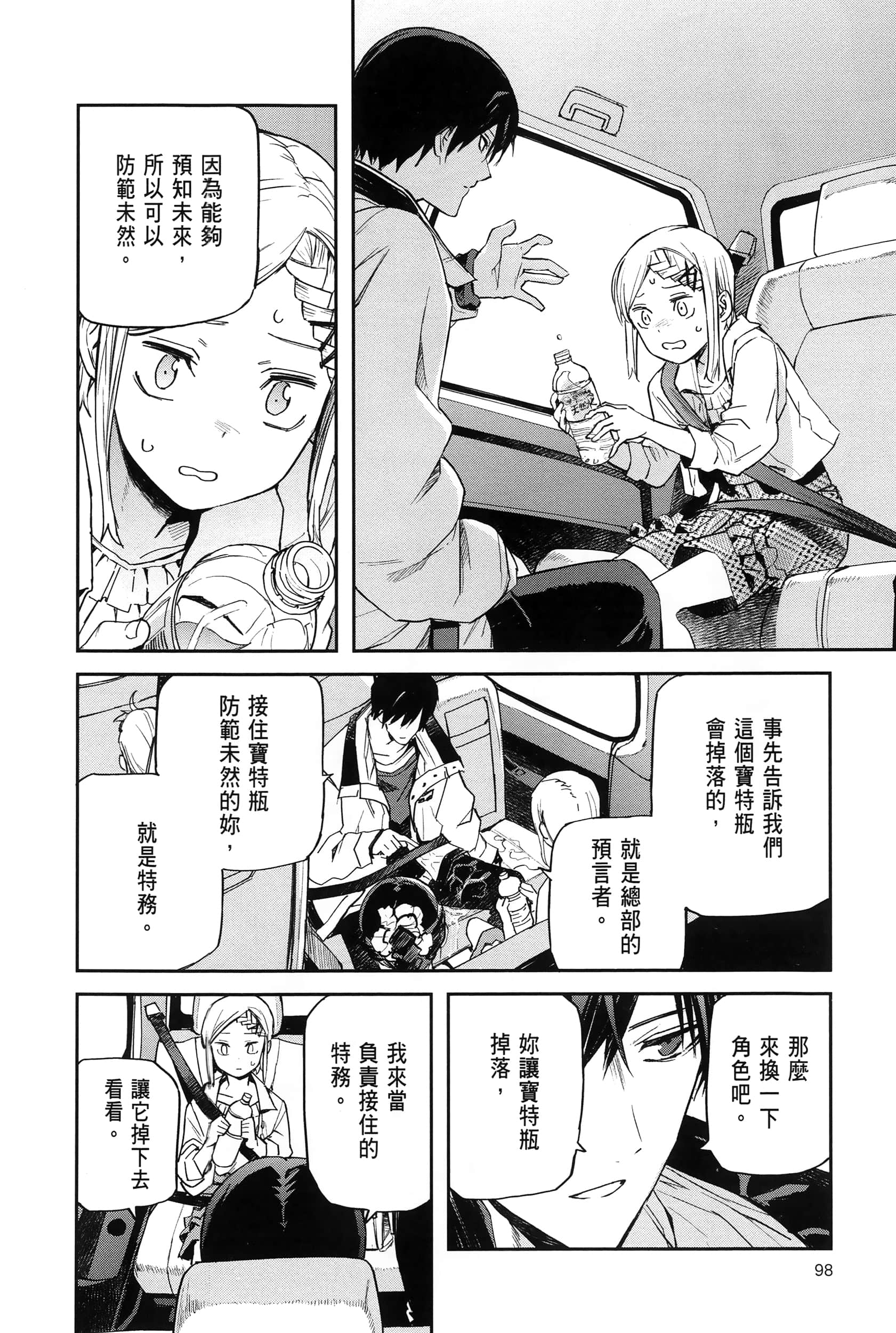 Page 102