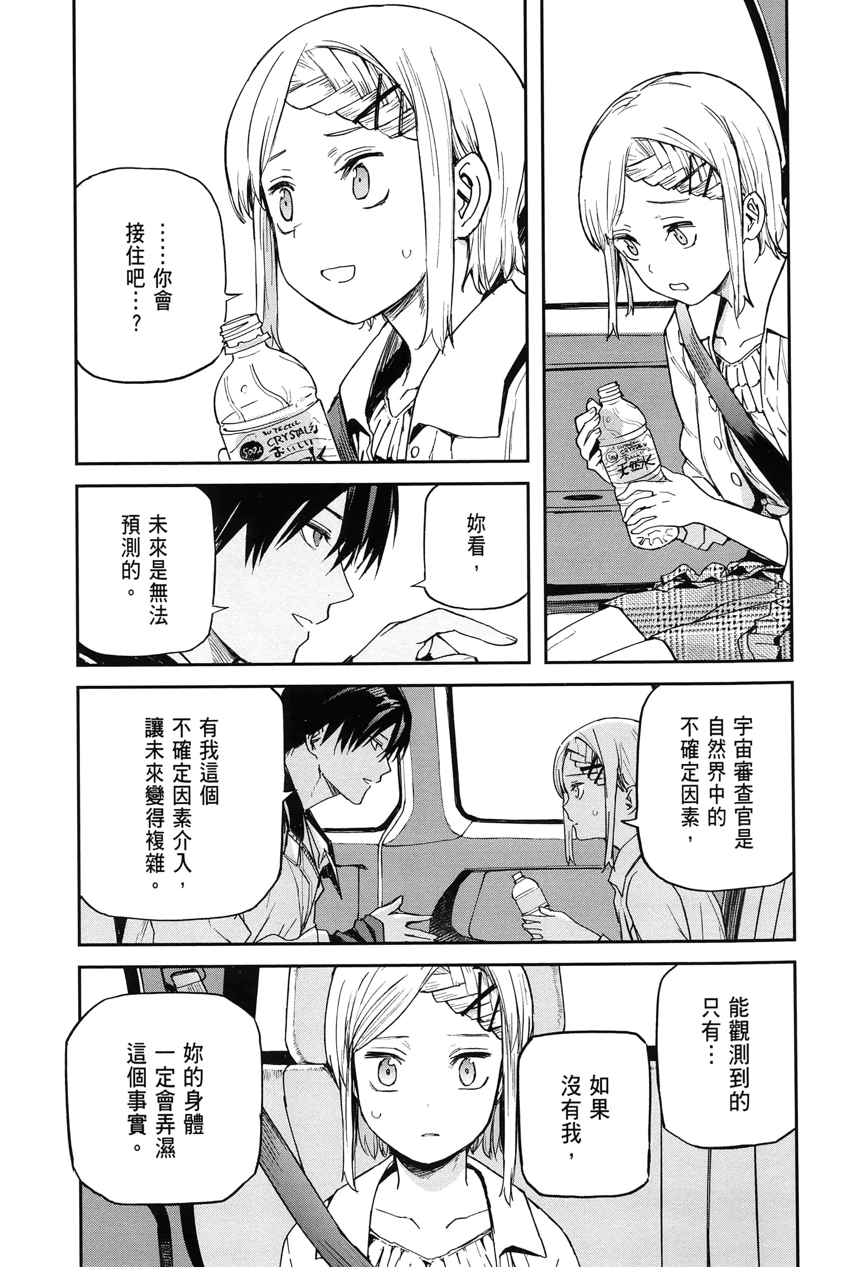 Page 103