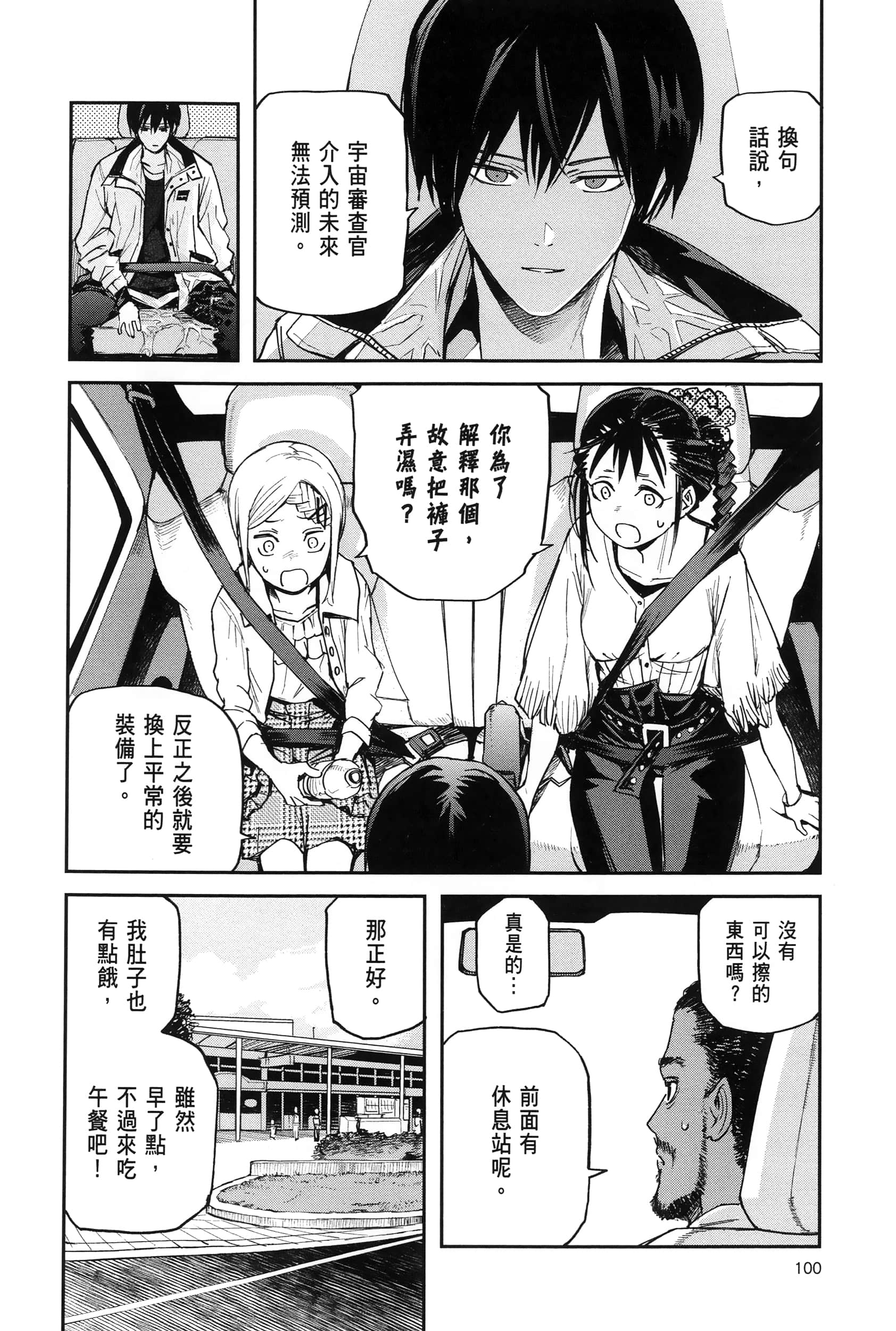 Page 104