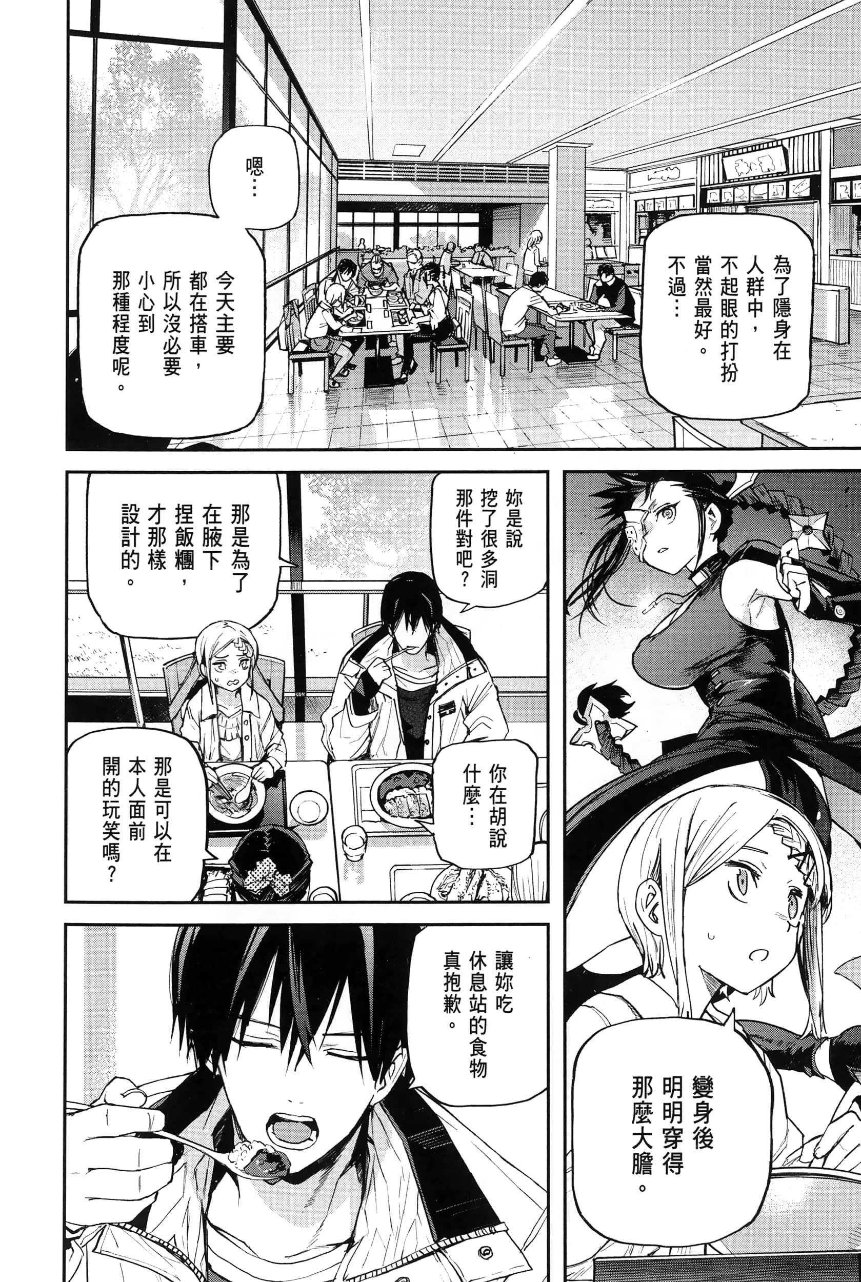 Page 106