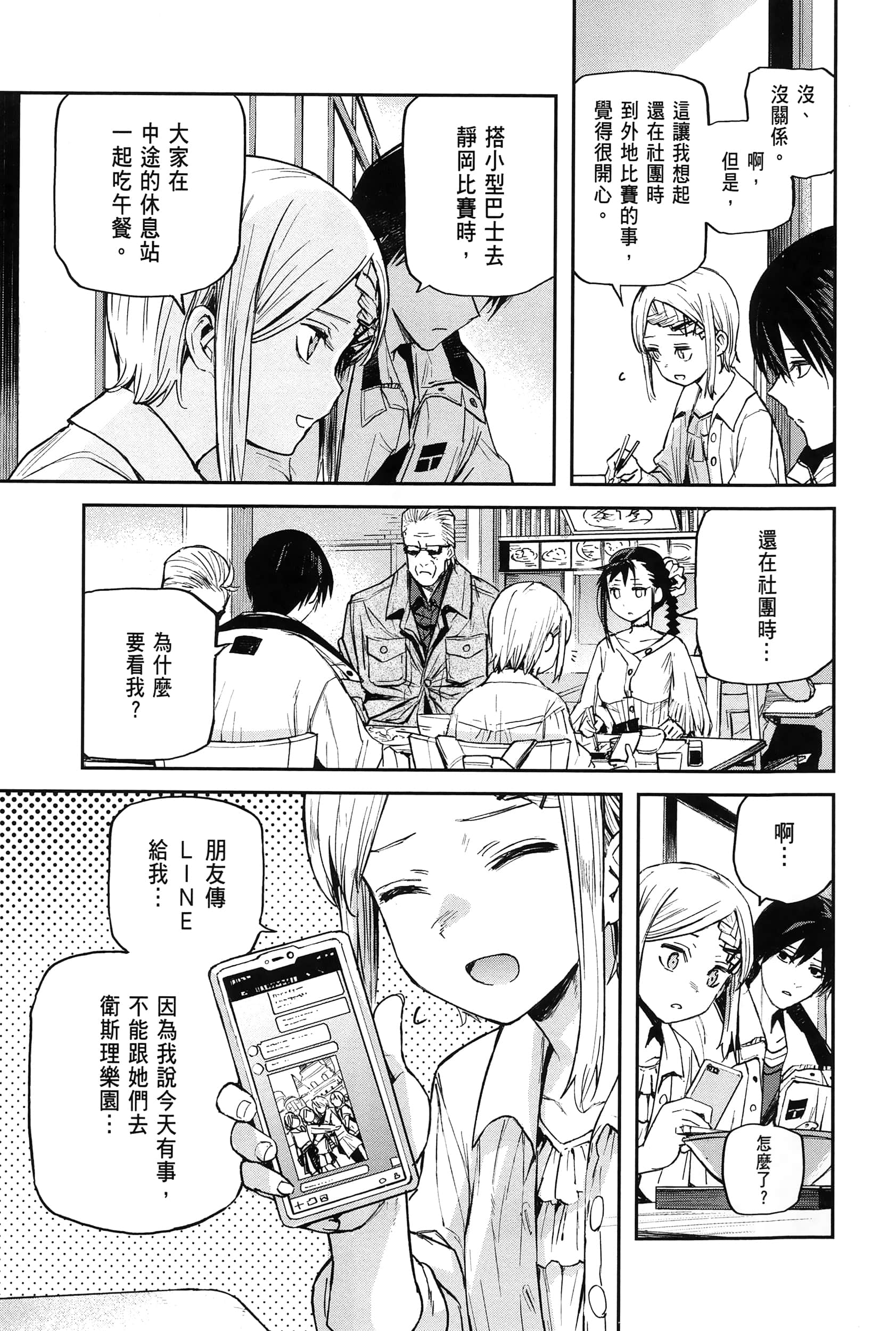 Page 107