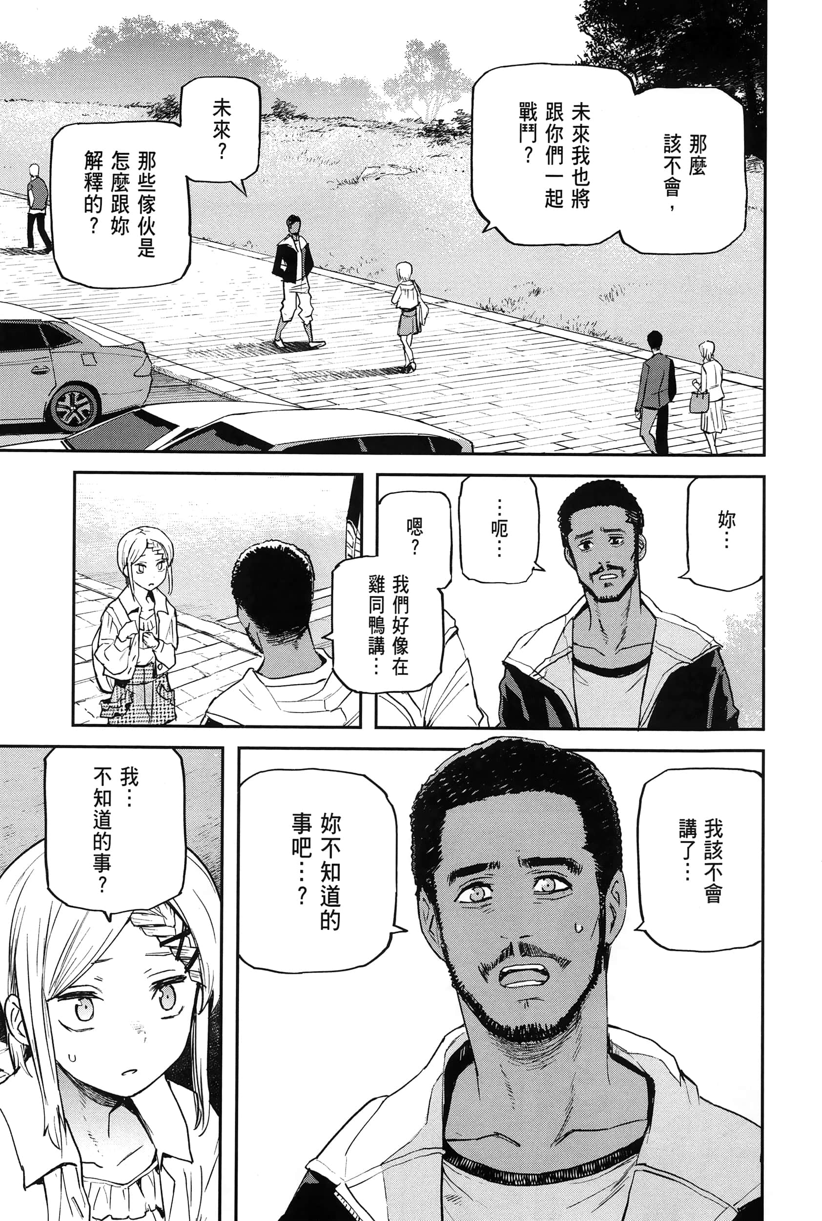 Page 111