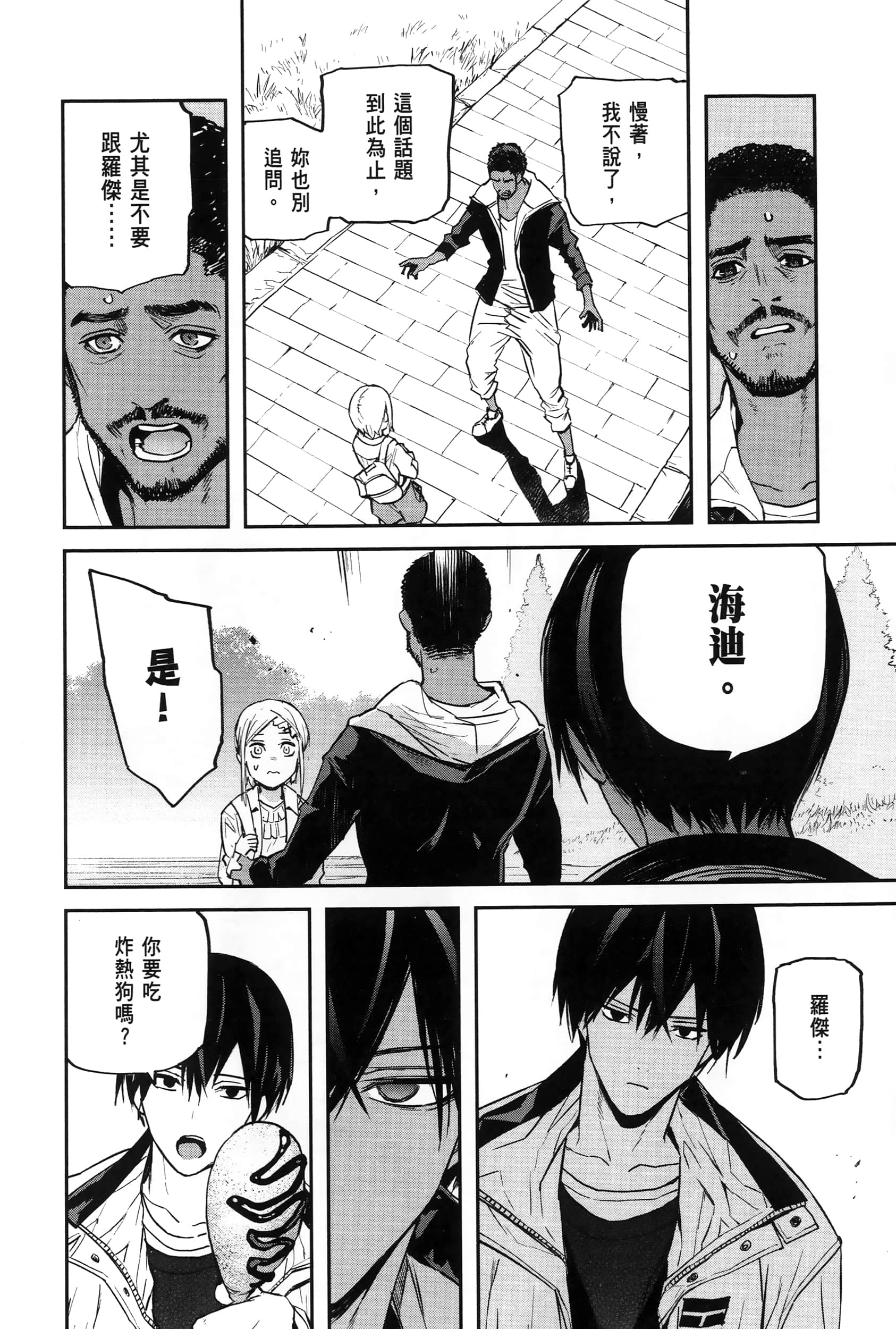 Page 112